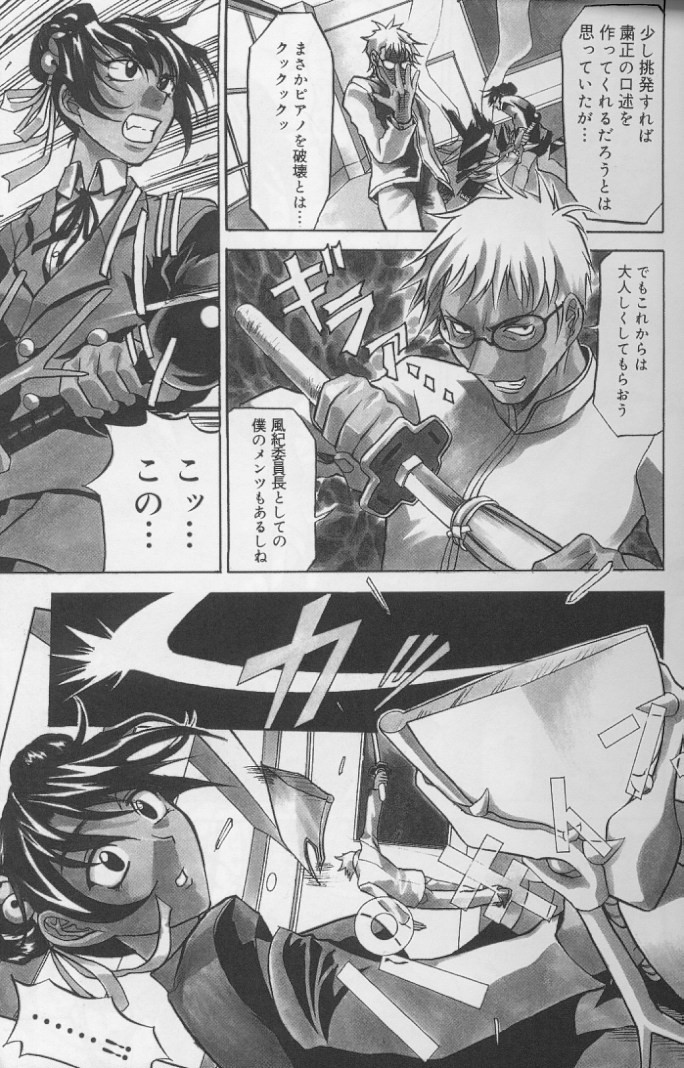 [Moritaka Takashi] Daitan Suteki [Incomplete] page 11 full