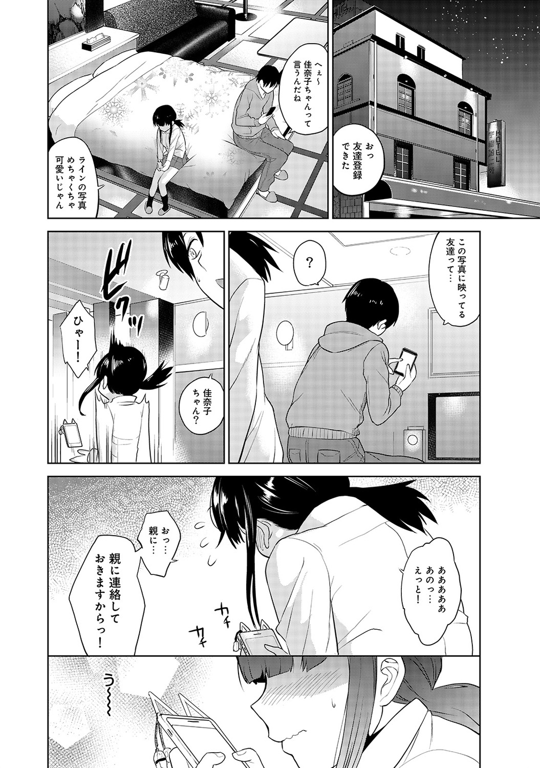 [Azuse] Erohon o Sutetara Konoko ga Tsurechatta!? Ch. 1-11 page 23 full