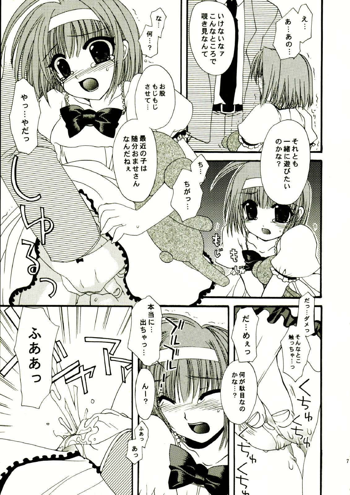 (CR35) [FANTASY WIND (Shinano Yura)] RIO CHANCE SECOND (Super Black Jack) page 7 full