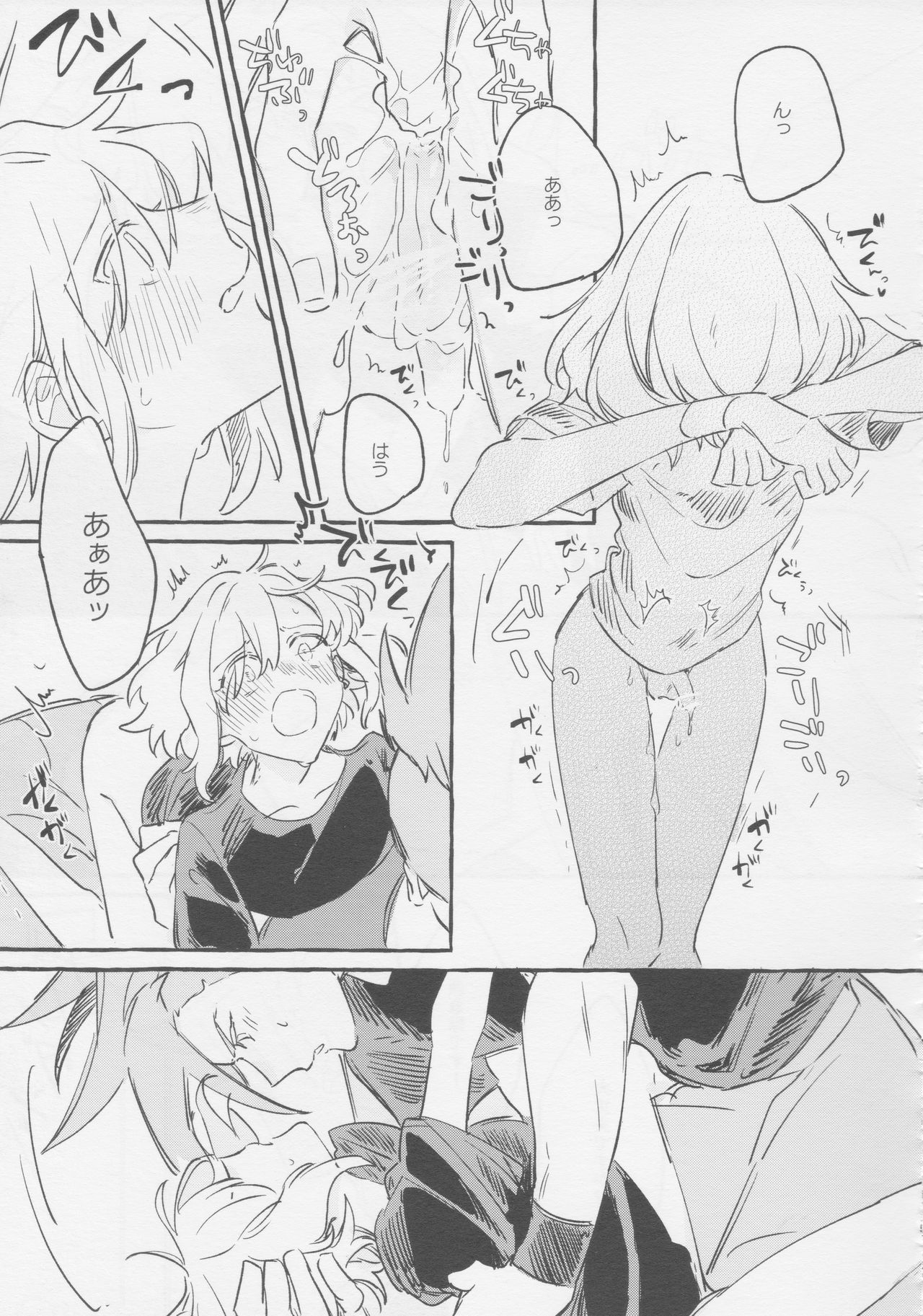 [ばってんぱにっく！ (えーど)] ヤマアラシの揺り籠・下 (Promare) page 33 full