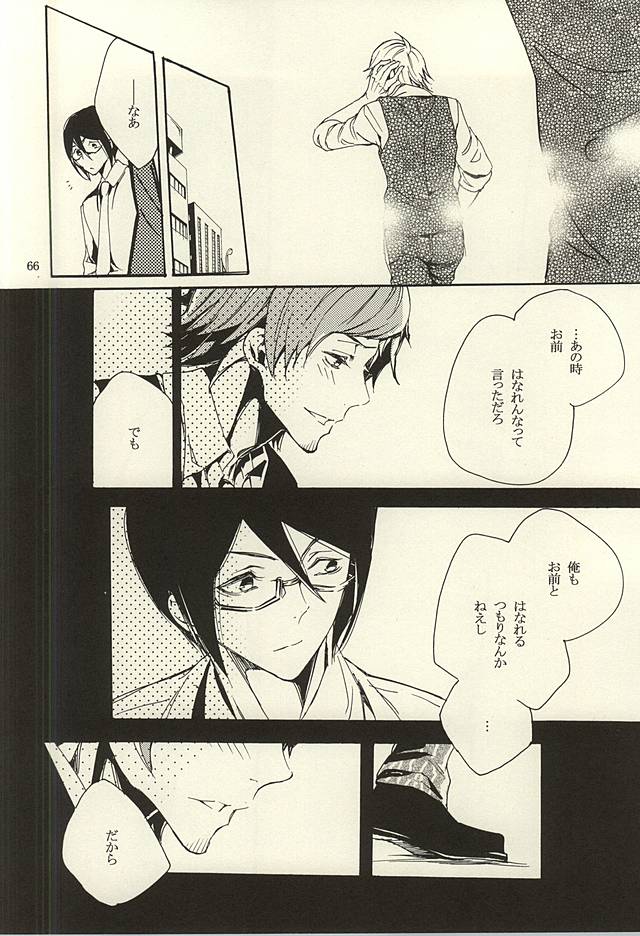 (Dramatic Change 3) [KamisoliLoveLetter (Sanagima)] Ori no Naka - In the cage (THE IDOLM@STER SideM) page 64 full