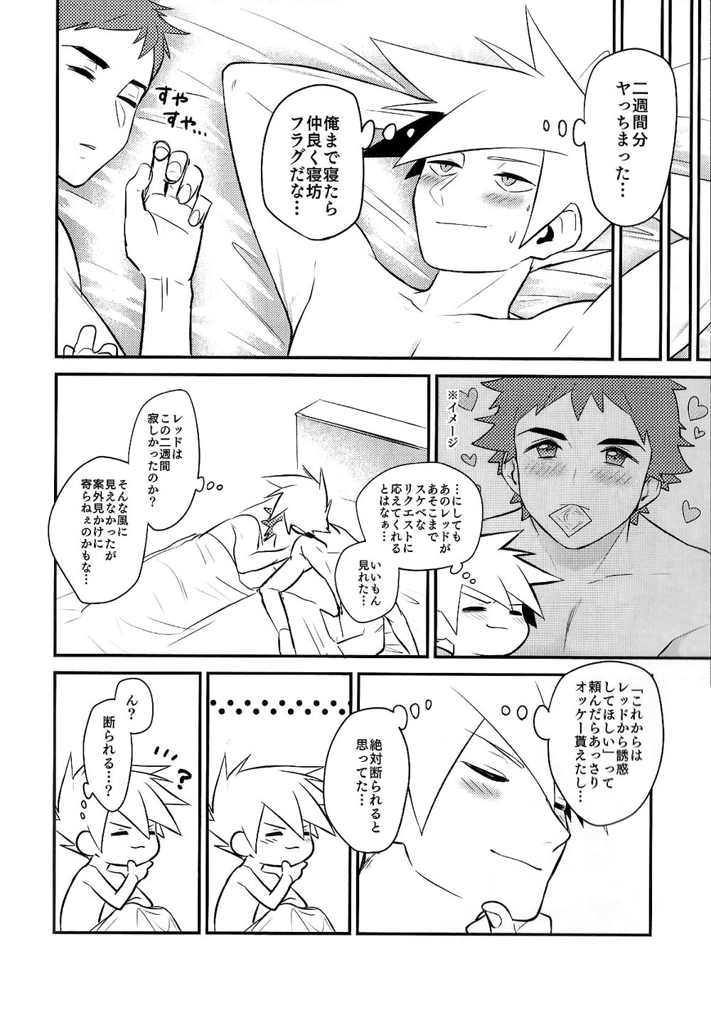 [Kemeo] Love Me Right [Pokemon] page 39 full