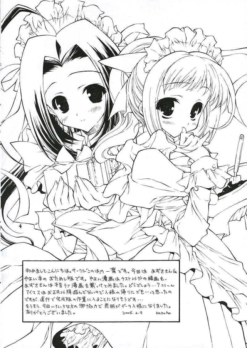 [KONOHA (Kazuha)] Oshiete heart no katachi preview ban (THE iDOLM@STER) page 3 full