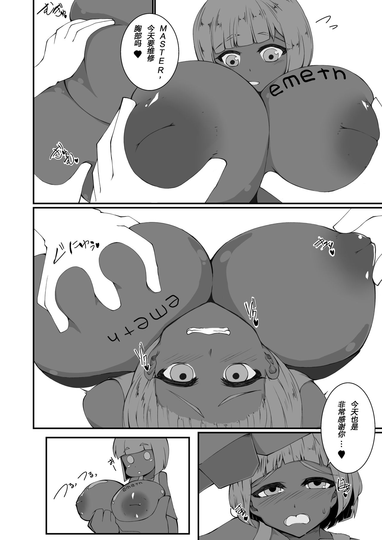 (Ningen ja nai R) [Kemoyuru (Akahito)] Monster Musume no iru Hna nichijou Offline (Monster Musume no Iru Nichijou) [Chinese] [肉包汉化组] page 13 full
