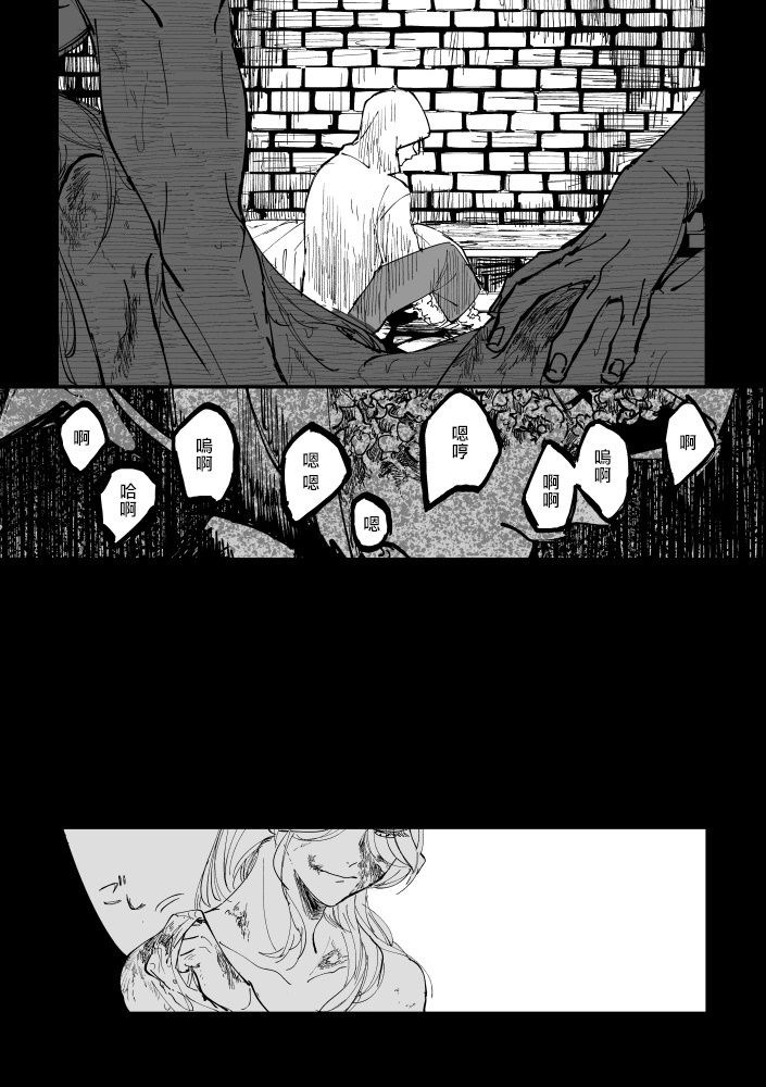 丑陋少年与美丽少年的故事 [拾荒者汉化组]X[男♂娘汉化组] page 7 full