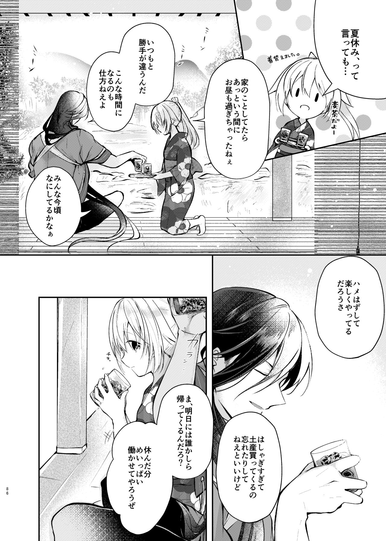 [ComeCue (Koshino)] Sonna Natsu no Hi (Touken Ranbu) [Digital] page 7 full