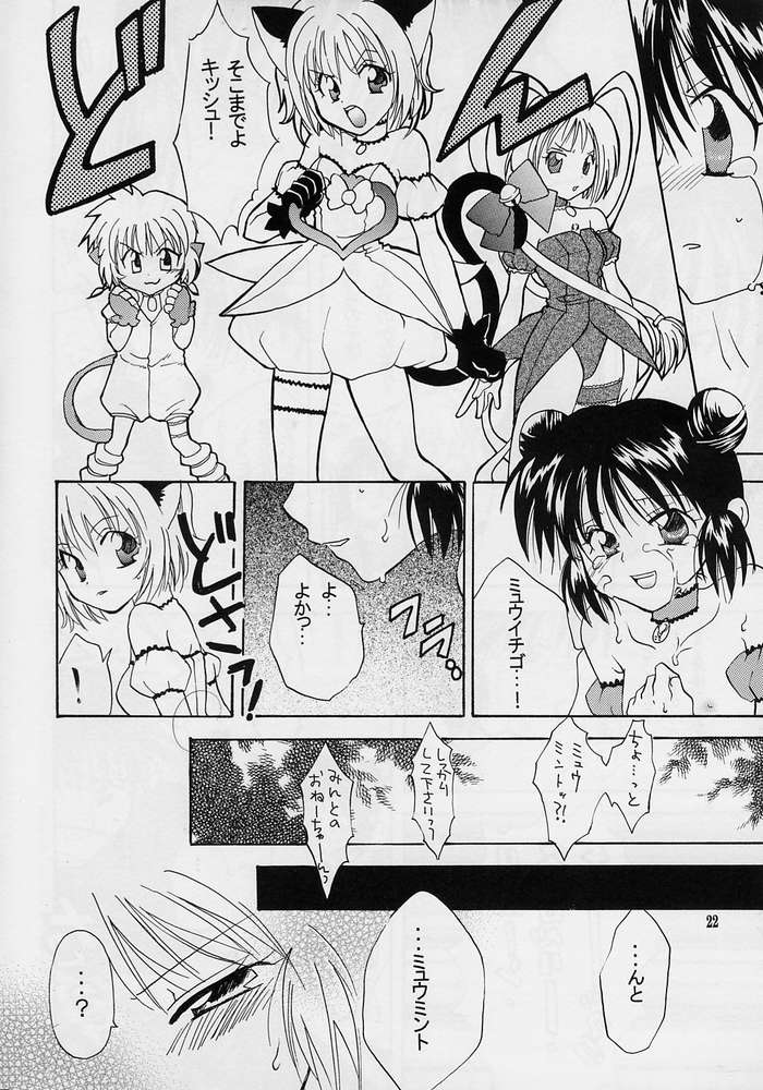 [KURIONE-SHA (YU-RI)] MYUU MUSUME. 2 (Tokyo Mew Mew) page 20 full