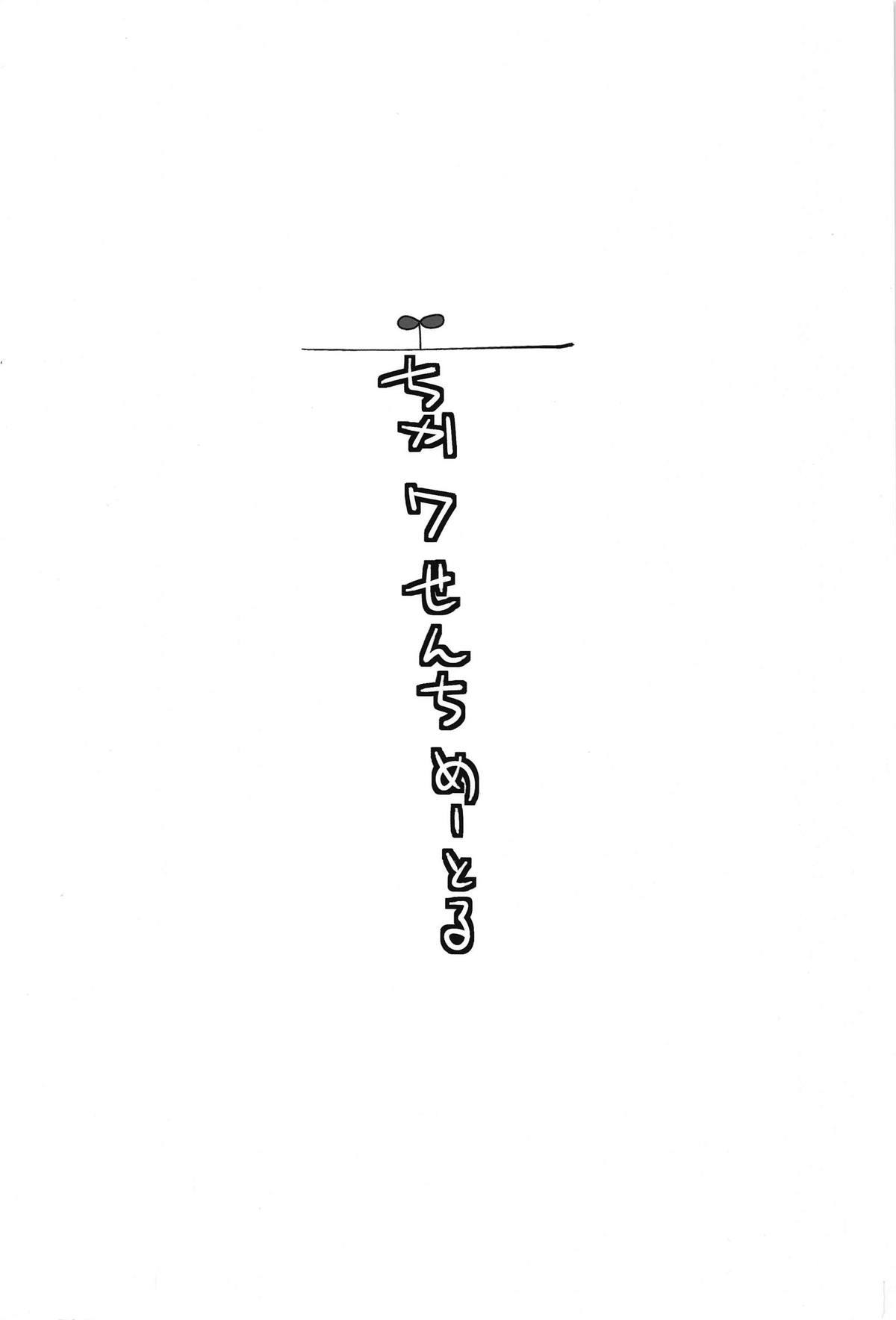 (C95) [Chika 7cm (wasavi_8)] Hamakaze to Motto H Suru Hon. (Kantai Collection -KanColle-) page 22 full