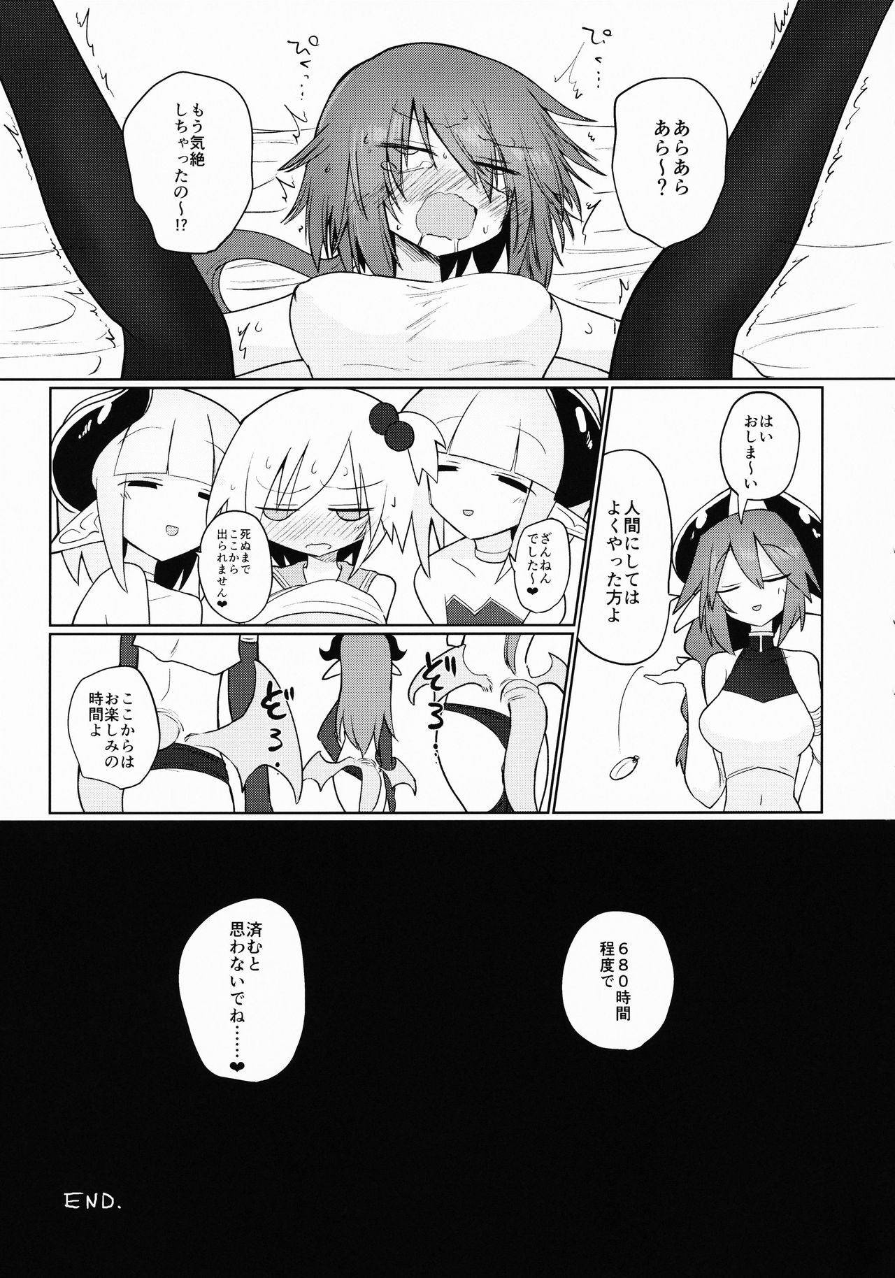 (Ryonaket 11) [Shadan Katsudoh (Kyuusuikei)] Amasaki Shimai wa Inma no Omocha (CrackleCradle) page 24 full