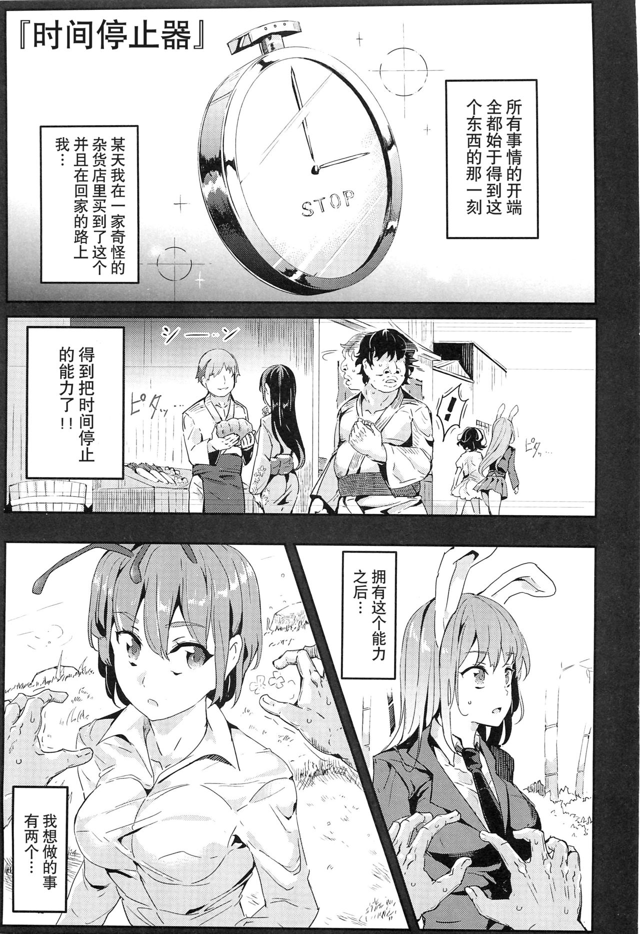 (C88) [Nyuu Koubou (Nyuu)] Gensoukyou Jikanteishi club - Kisaragi (Touhou Project) [Chinese] [贝尔西行寺个人汉化] page 5 full