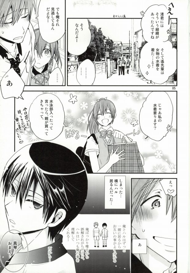 (Renai Free Style! Osaka Taikai) [Aisukureyo (Hoshikuzu Noyu)] Iwatobi Koukou Joshi Mizugi Suieibu (Free!) page 2 full