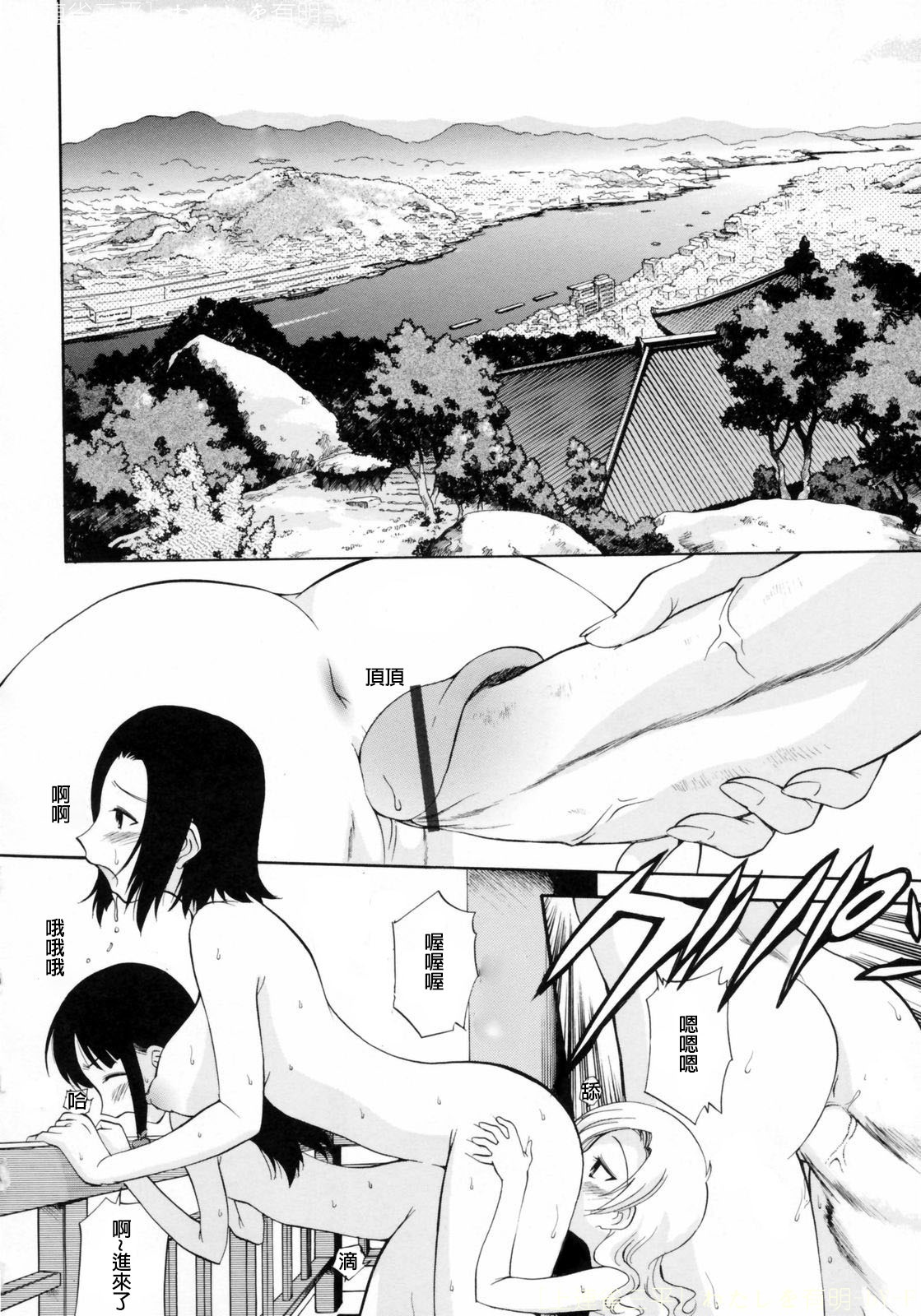 [Kamirenjaku Sanpei] Watashi o Ariake e Tsuretette! - Take me to Ariake! [Chinese] page 36 full