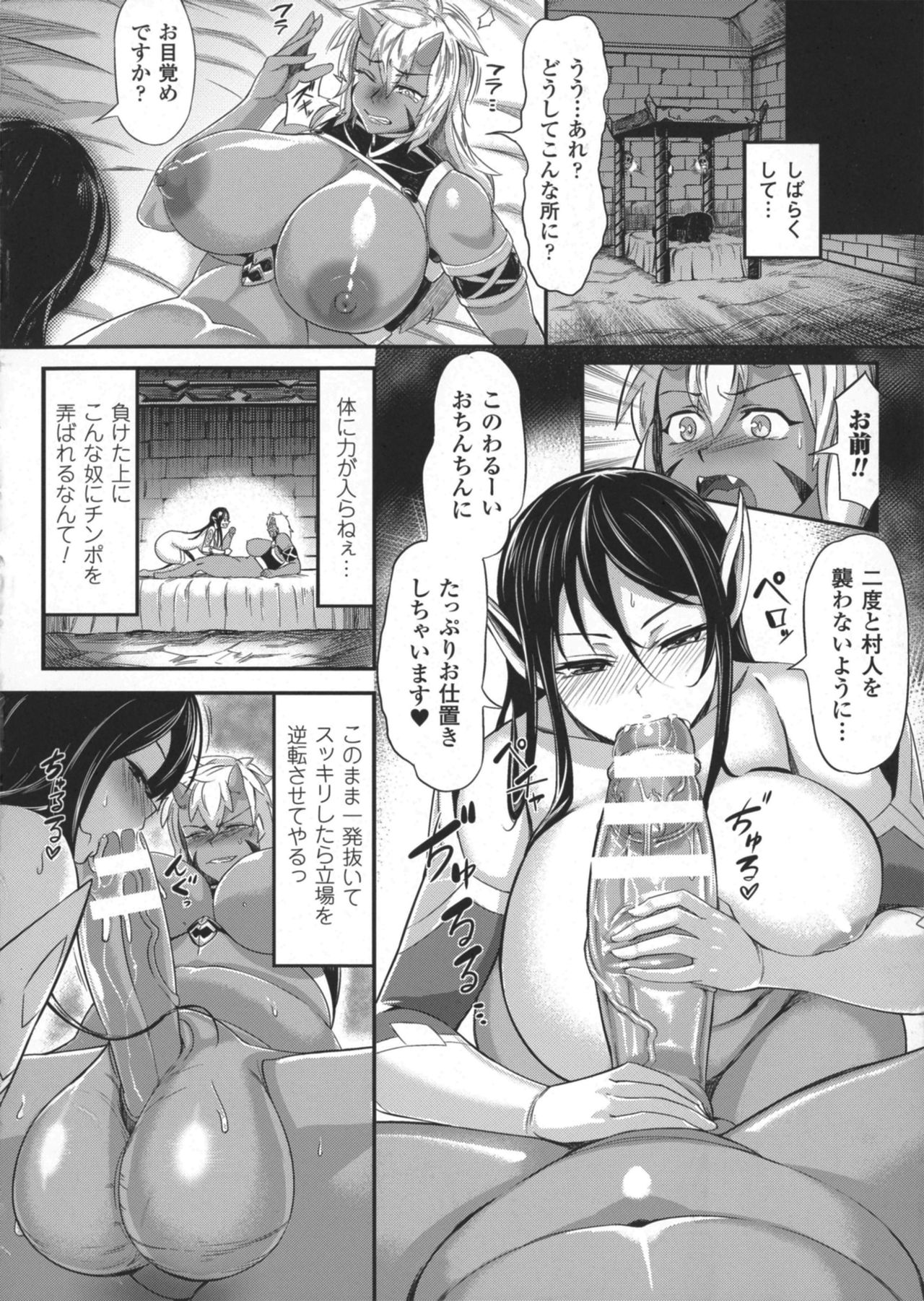 [Anthology] 2D Comic Magazine Futanari Musume ni Nakadashi Haramase! page 10 full
