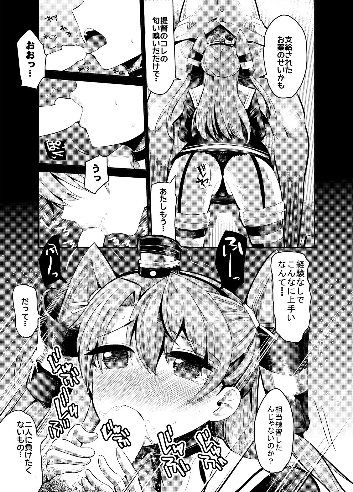 [Nakasone Battalion (Nakasone Haiji)] COMIC Mayatten da Vol. 2 (Kantai Collection -KanColle-) [Digital] page 8 full