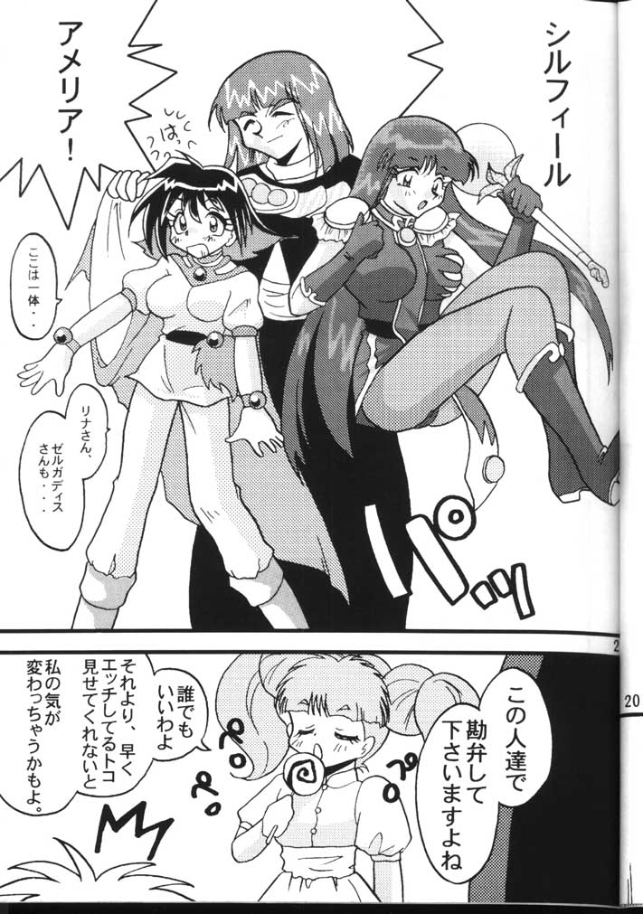 (C54) [Ginmomodou (Mita Satomi)] Slayers Adult 6 (Slayers) page 21 full