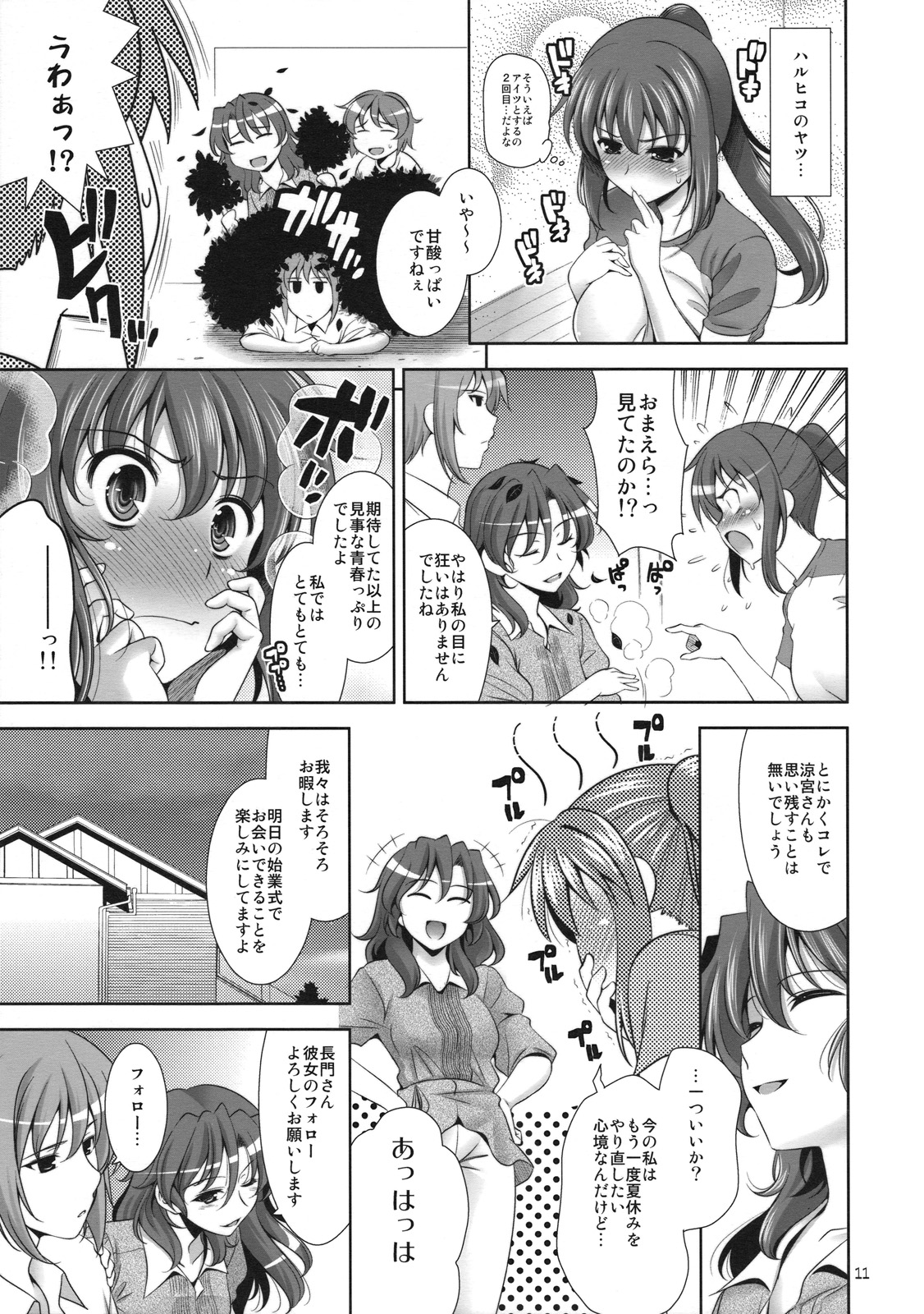 (C74) [Goromenz (Yasui Riosuke)] Manatsu no Yoru no Yume no Mata Yume no Mata Yume (Suzumiya Haruhi no Yuuutsu) page 10 full