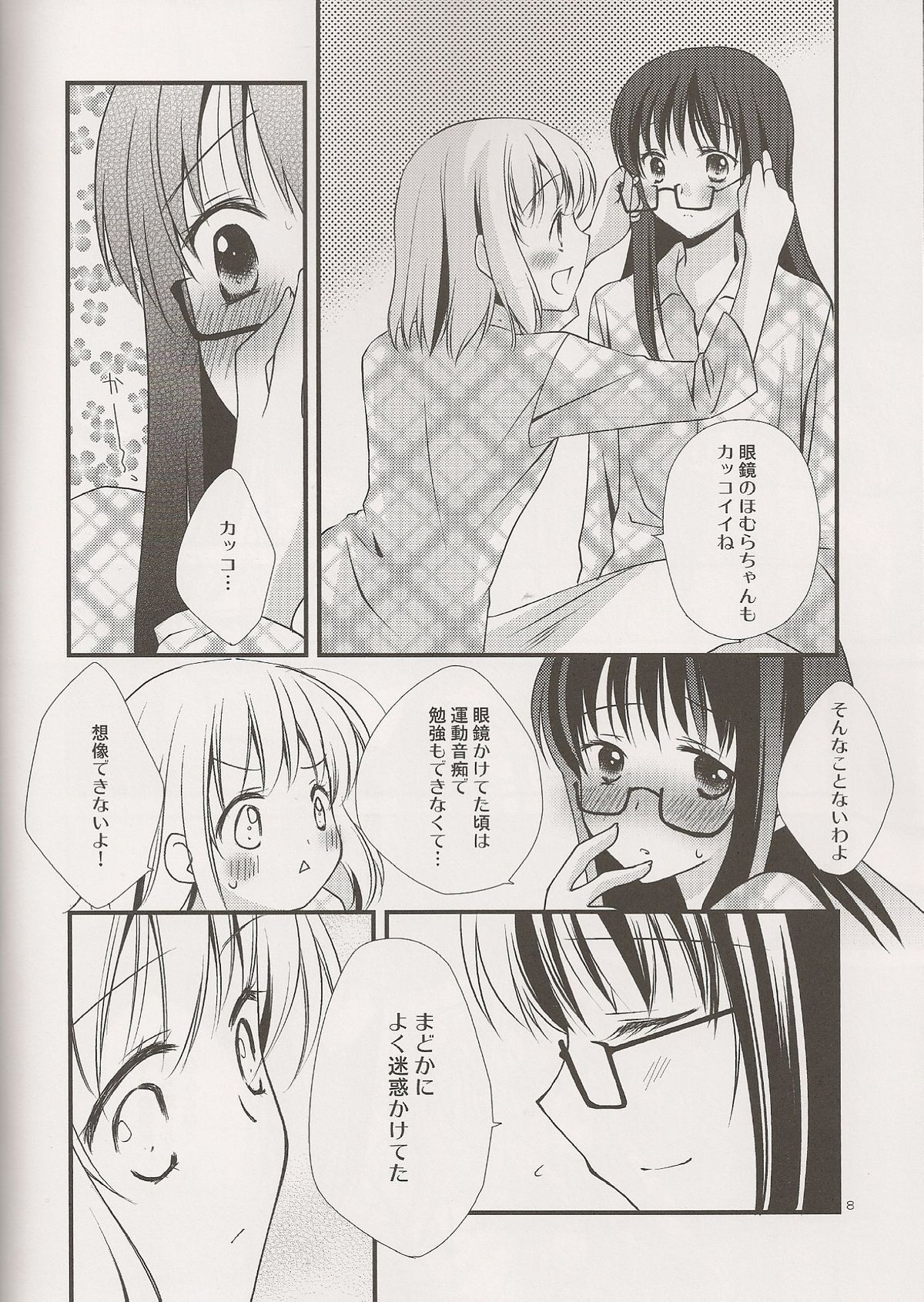 (C80) [Fukuya (Tama II)] Yume no Shizuku (Puella Magi Madoka Magica) page 8 full