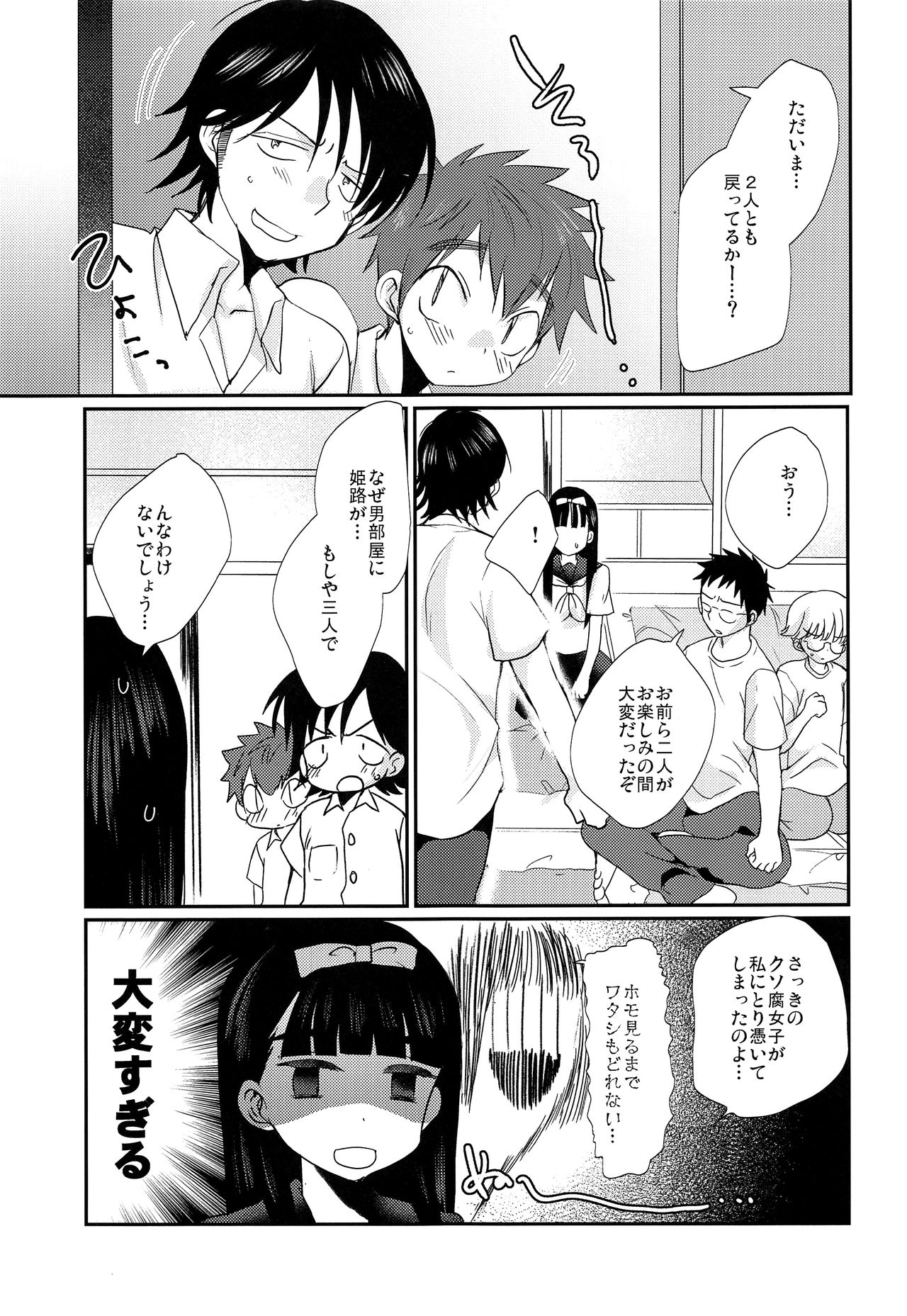 (J.GARDEN 41) [Tanakana (Tanaka Natsumi)] Nekketsu! Occult Kenkyuubu page 40 full