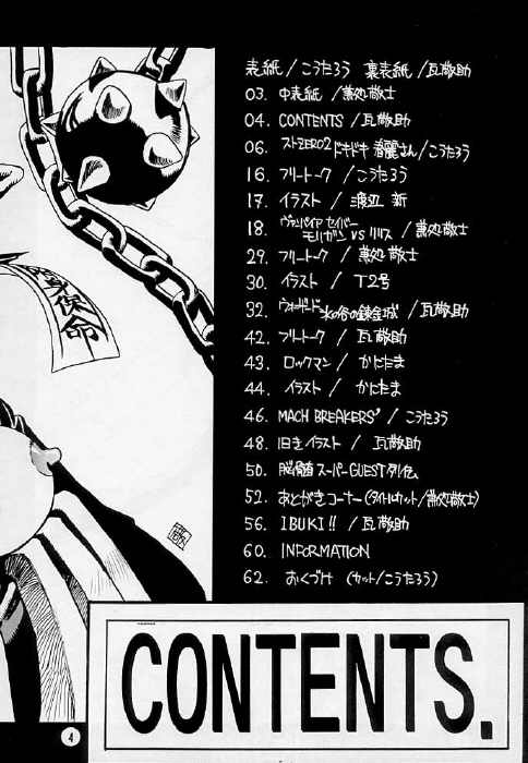 (CR21) [NOUZUI MAJUTSU (Various)] Nouzuimajutsu (Various) page 3 full