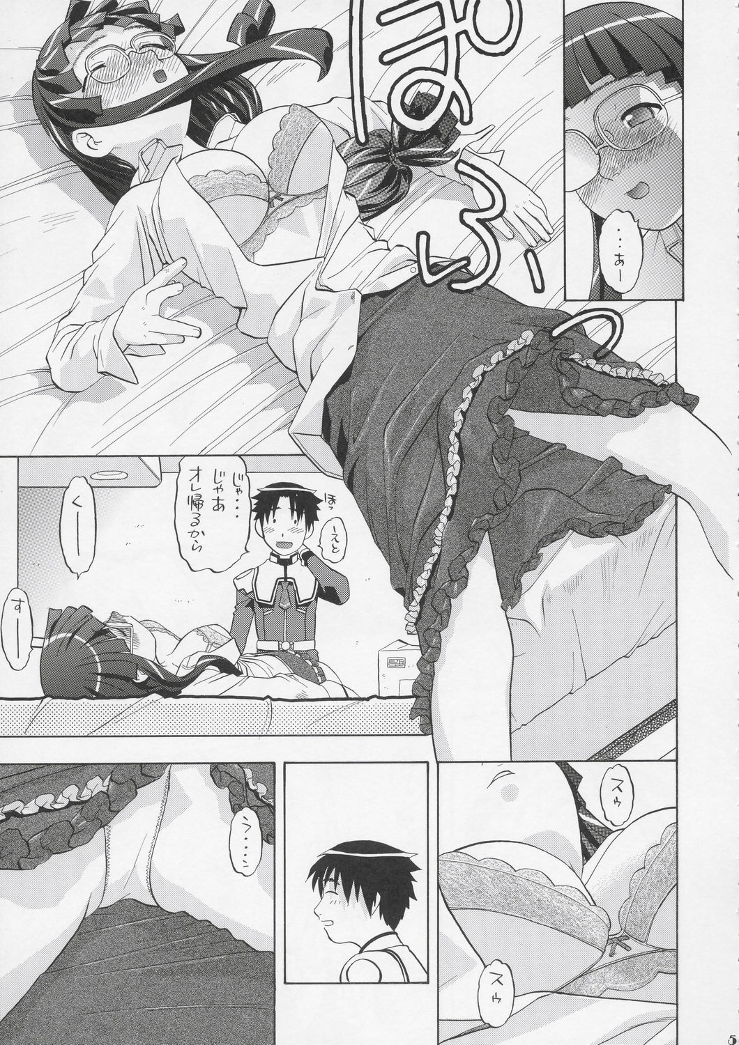 (C67) [Studio Wallaby (Niiruma Kenji)] Yayoi-saa~n!! (Uchuu no Stellvia) page 4 full