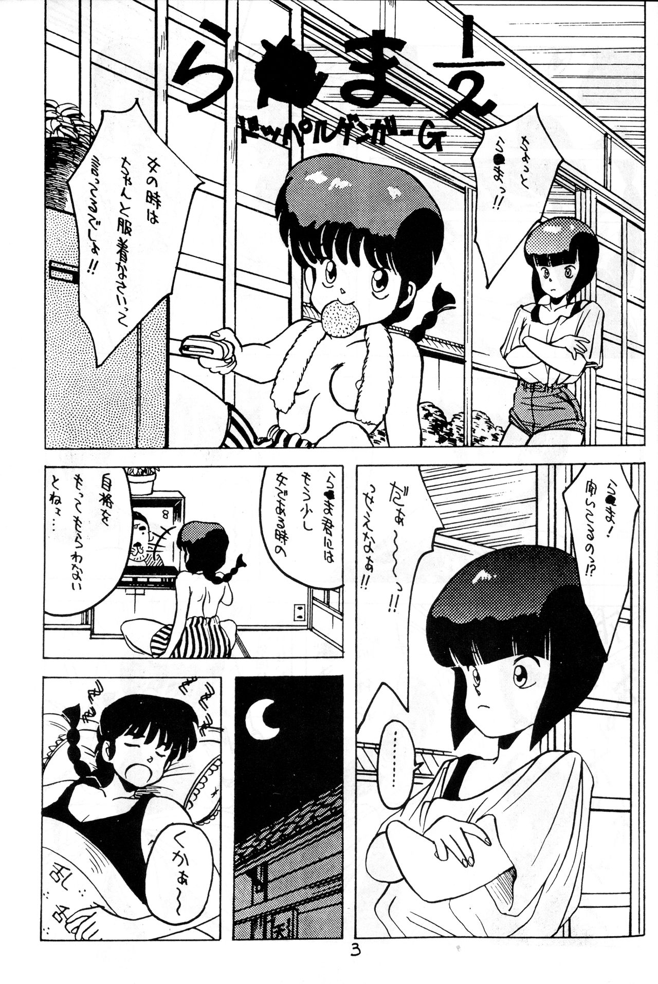 (C36) [Studio M nda PON (Various)] Kimi no Saifu ni COBRA TWIST (Various) page 5 full