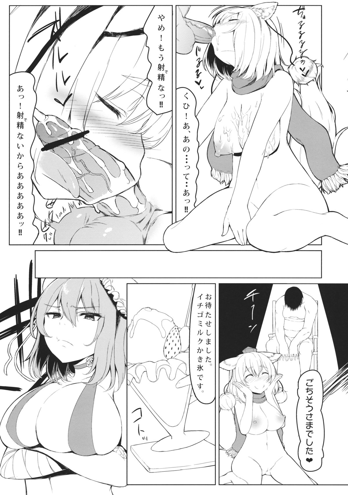 (Kouroumu 9) [Nukidokoro. (Roteri)] KKMK.Return (Touhou Project) page 6 full