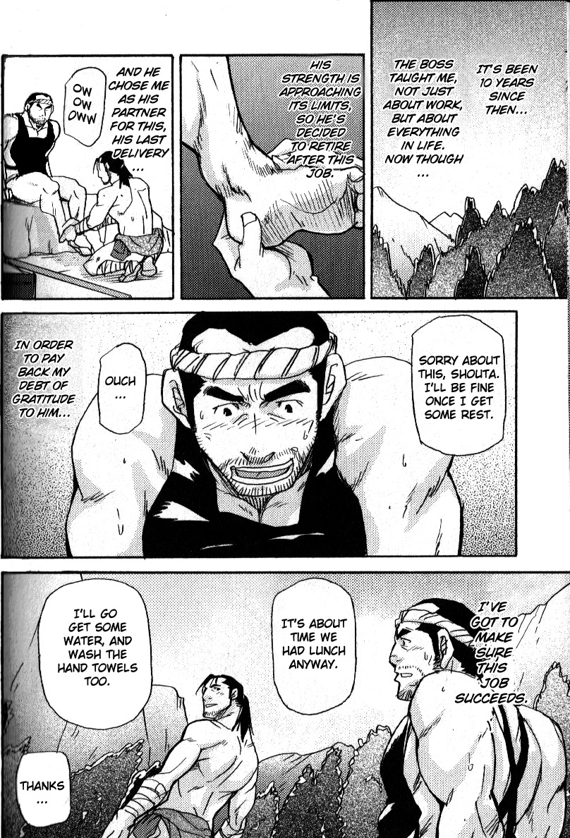 [MATSU Takeshi] CourierSpirit (Eng) page 6 full