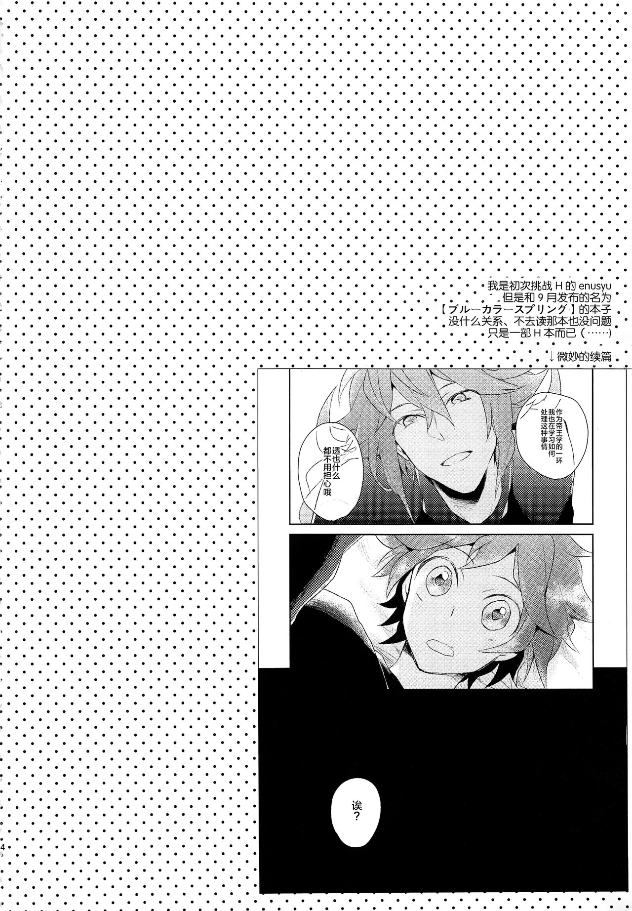 (SPARK7) [ritard.A2 (Shitaji Mochimochi)] Otona ga Oshiete Kurenai Koto (Pokémon Black and White) [Chinese] [逃亡者x新桥月白日语社汉化] page 4 full