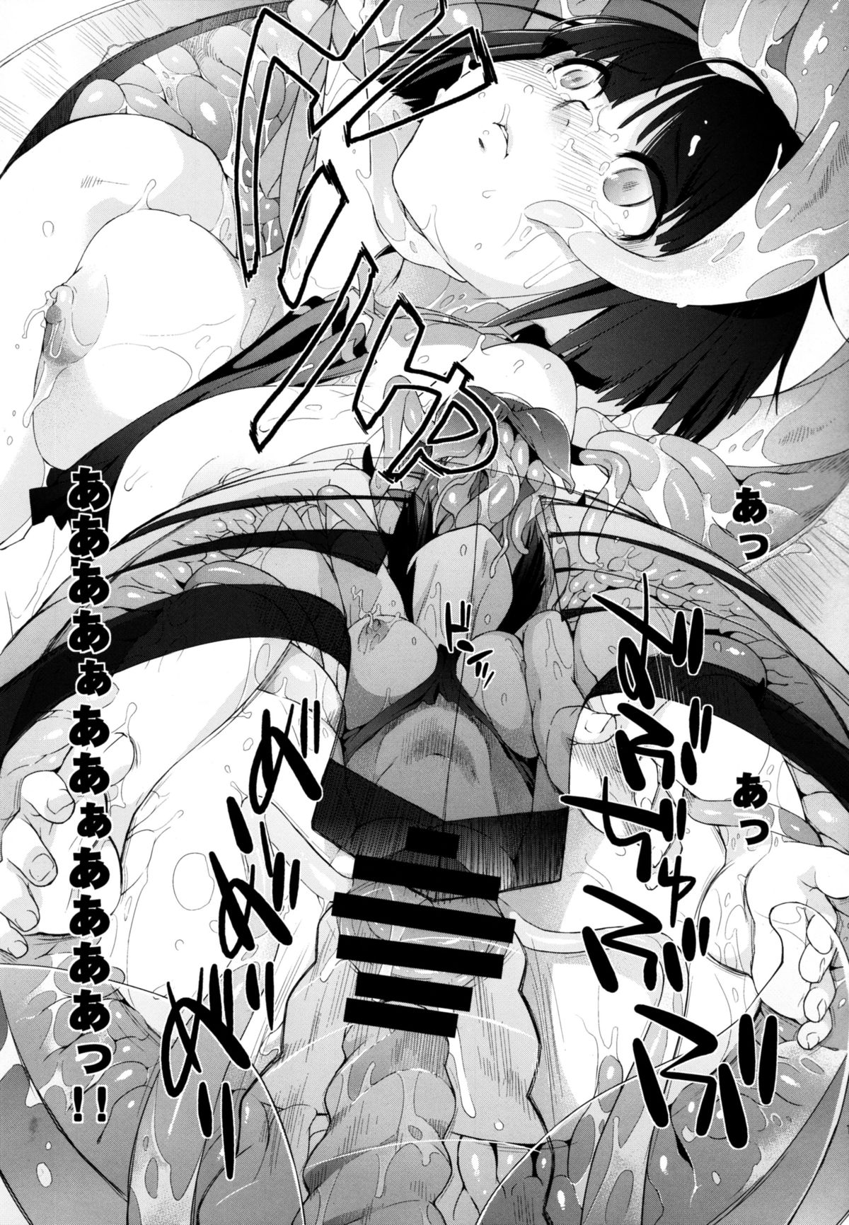 (C89) [Yokoshimanchi. (Ash Yokoshima)] Plaything : SAKUYA 2 (God Eater) page 13 full