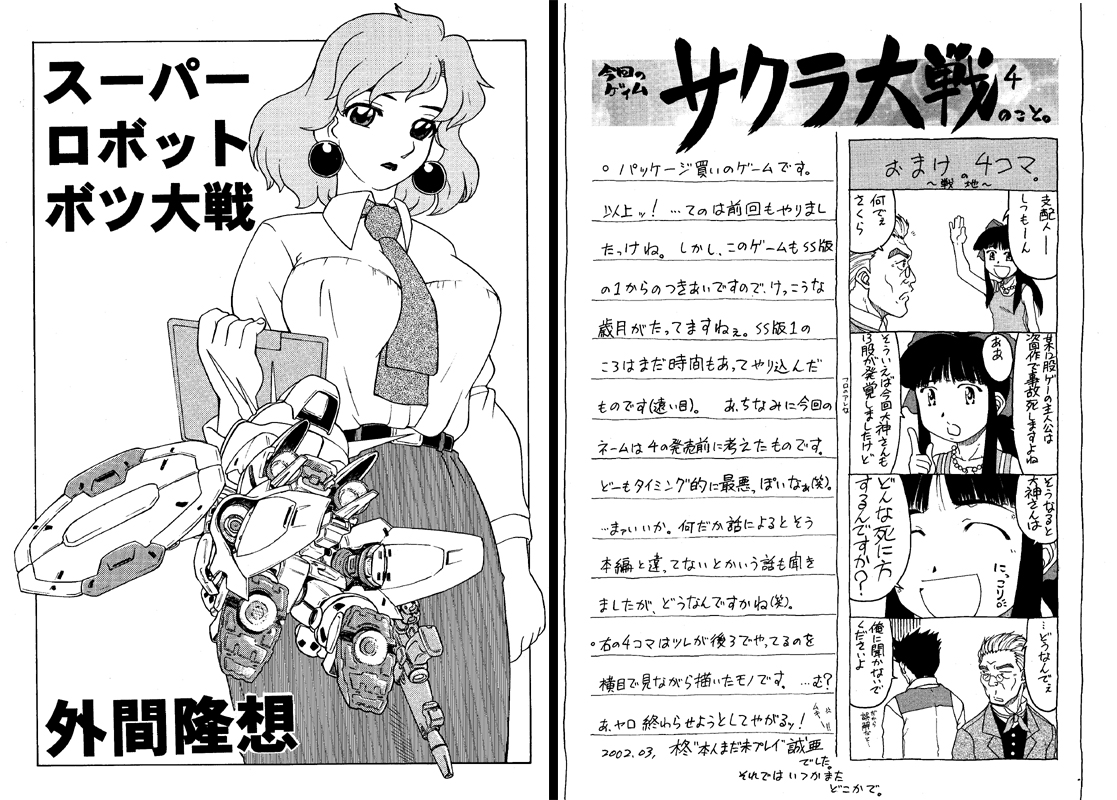 C’MON EVERYBODY VOL.3 前編 page 19 full