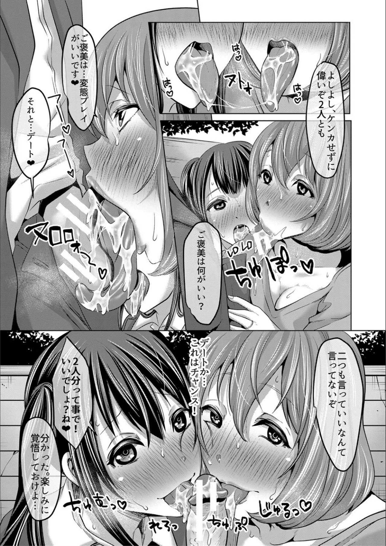 [Nemui Neru] Tsuma to Musume no Ningen Sotsugyoushiki!! NTR Kuso Bitch Oyako Bakutan [Digital] page 47 full