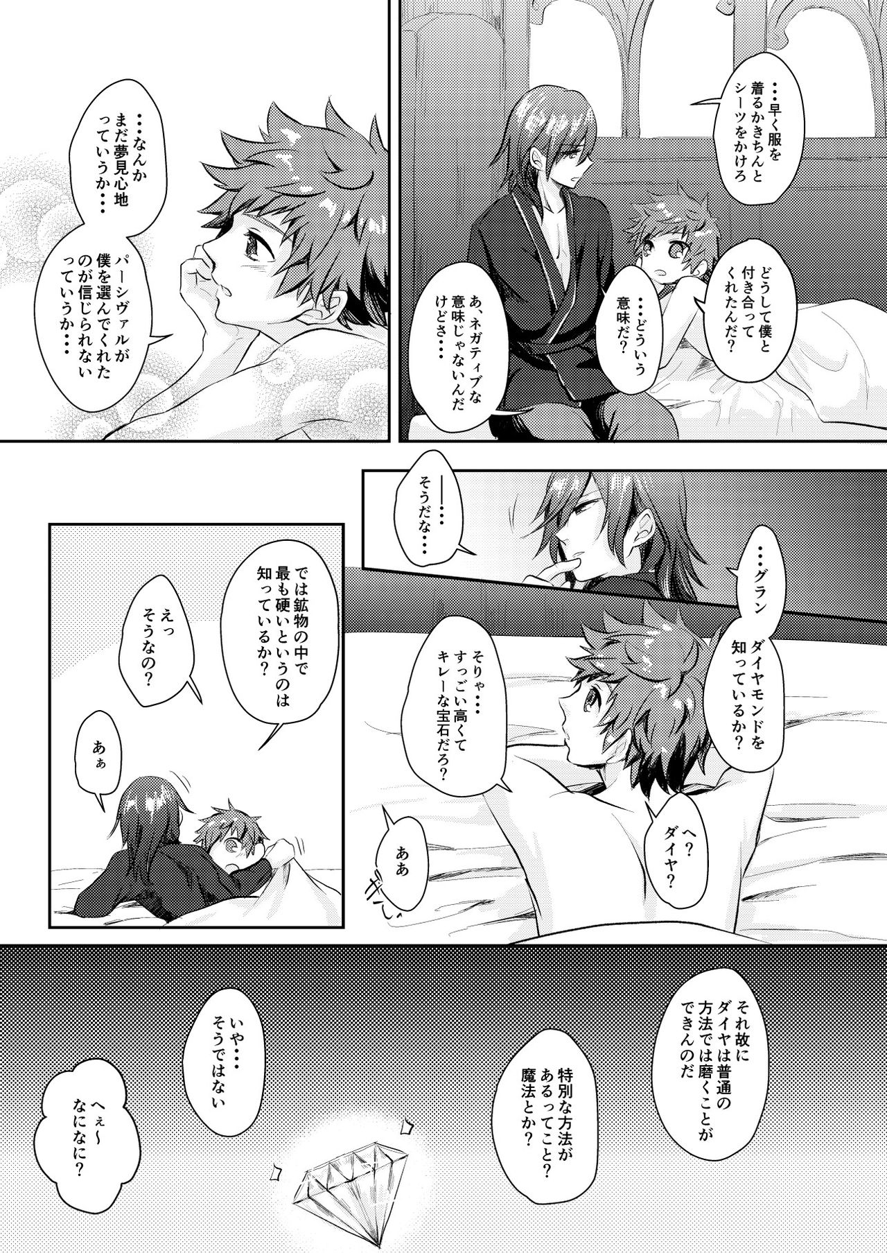 [clear life (shinshi)] Dear Diamond (Granblue Fantasy) [Digital] page 40 full