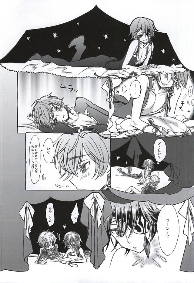 (GEASS Turbo 9) [coin (Kinginka)] Satou Kashi to Akuma (CODE GEASS: Lelouch of the Rebellion) page 12 full