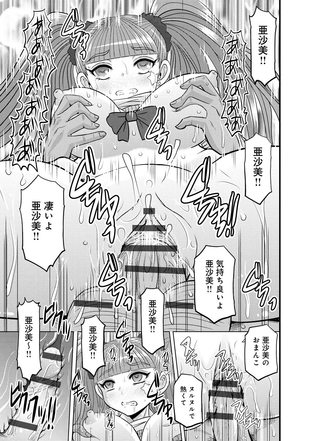 [Haruhonya] Shimai Oyako Kan [Digital] page 200 full