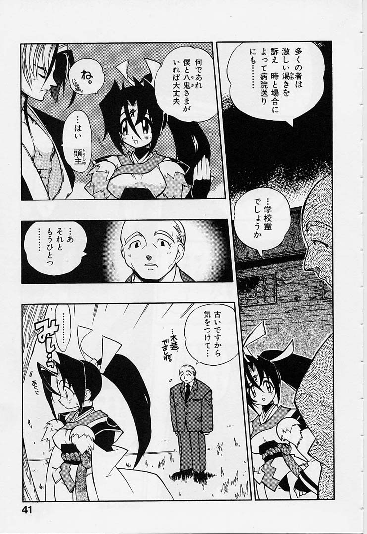 [Fujimoto Hideaki] Fuusatsu Hyakkai page 43 full