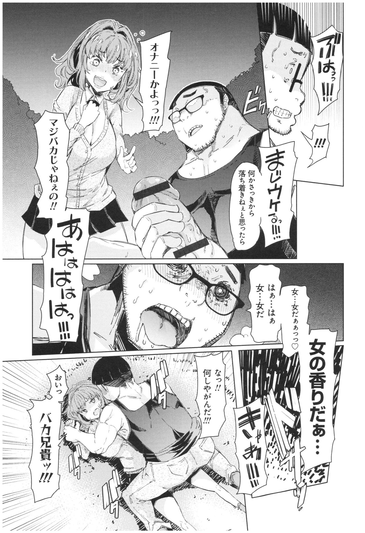 [EBA] Ochita Kyoudai no 13-nichi Gougan Imouto no Otoshikata - Ochita brother sister's sexual 13days page 10 full