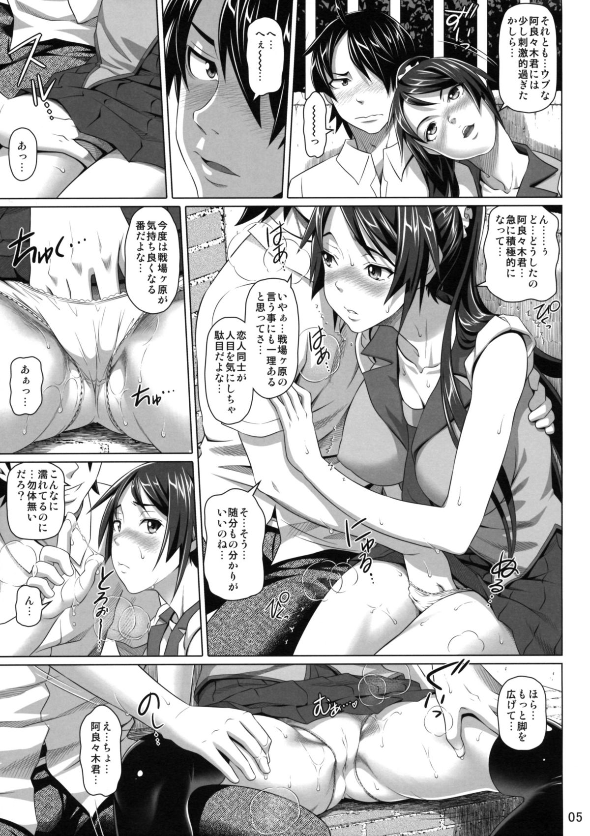 (C80) [pooca (Nora Shinji)] Yarimakuriyo. (Bakemonogatari) page 4 full