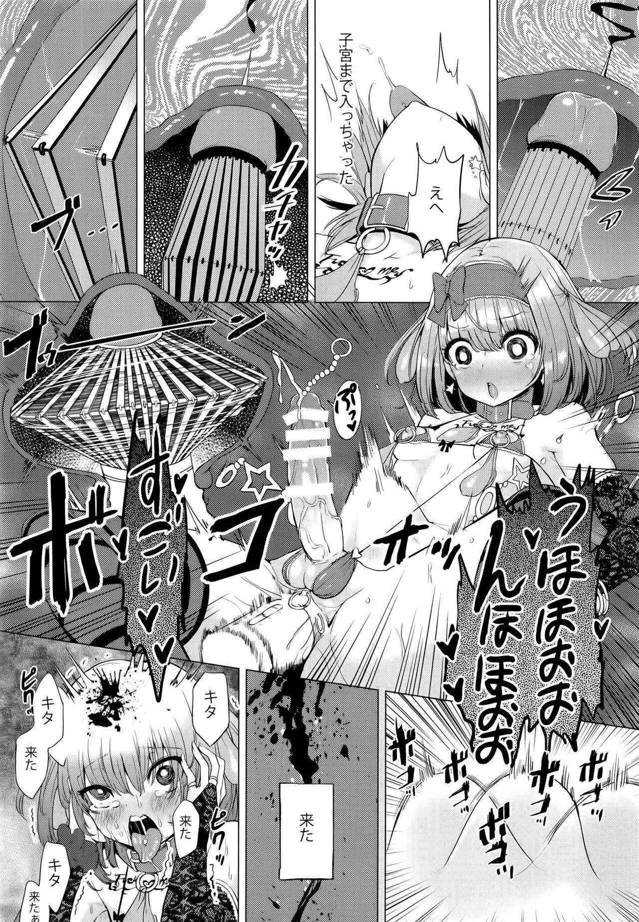 (C91) [IndexACG (Kinokoya)] INDEX GIRLS 09 MIO Ni Futanari Seitokaichou Roshutsu Chijoku Choukyou page 40 full