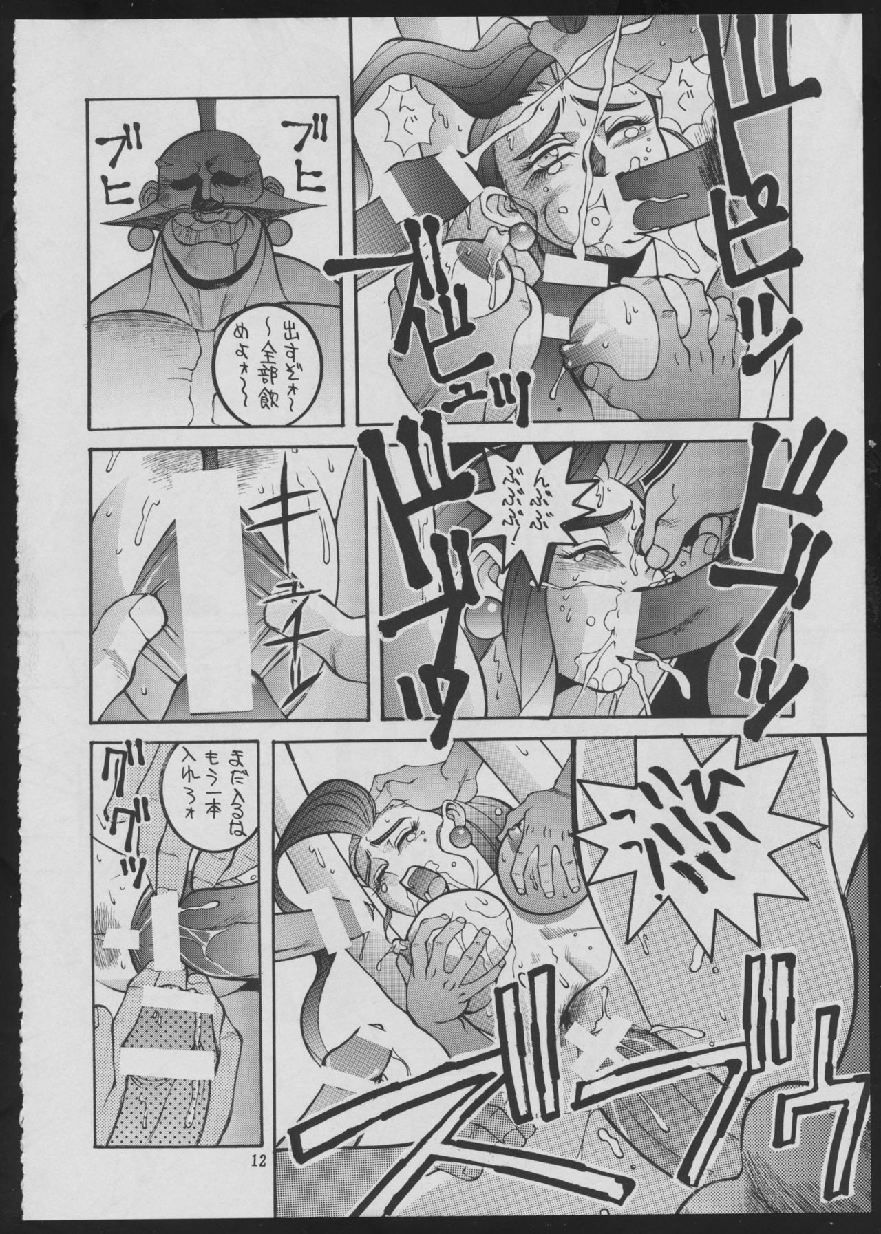 (C49) [Maruchuu Seisaku (ISUTOSHI)] Maruchuu Seisaku Turbo Remix 2 (Various) page 12 full