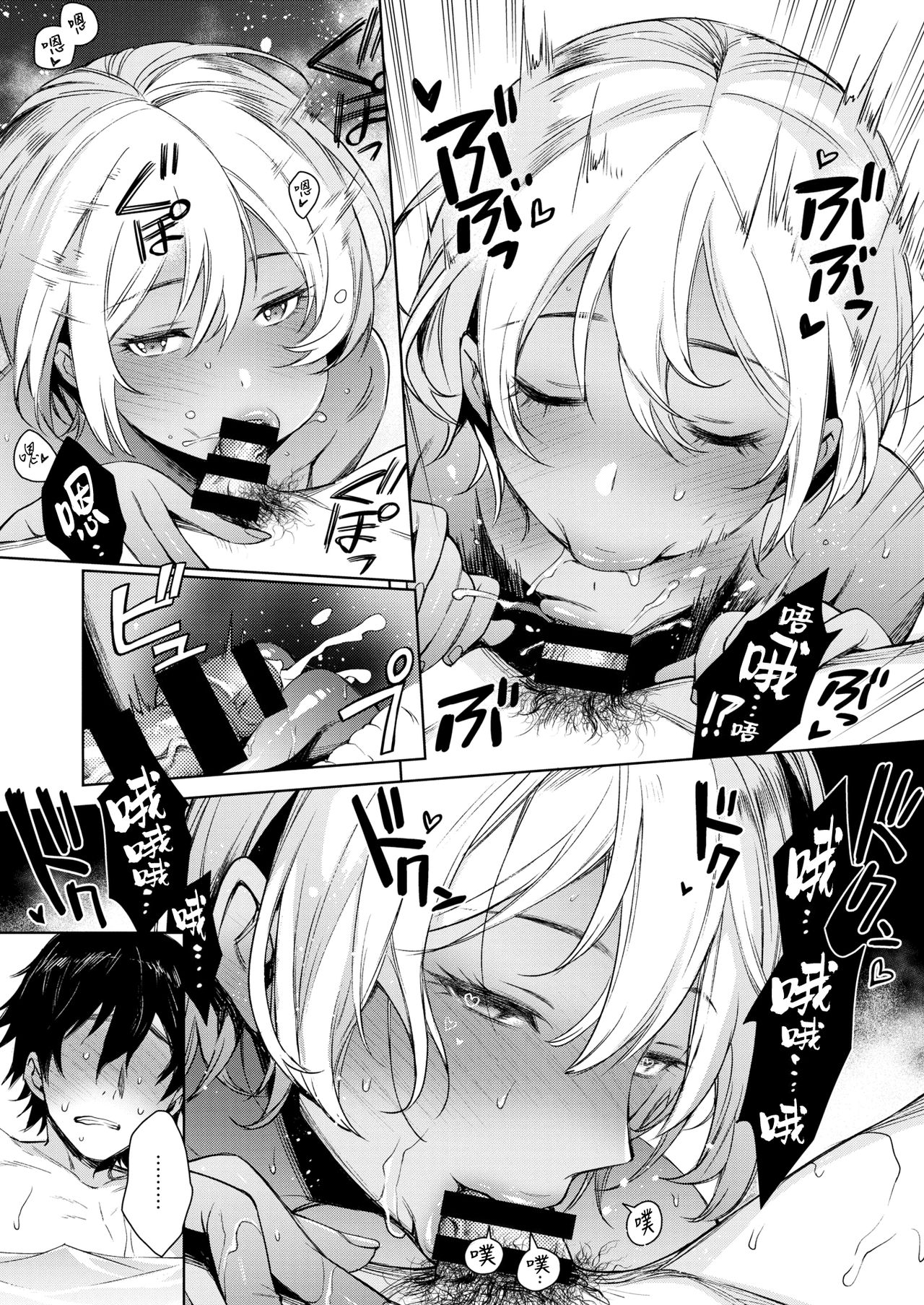 [Rokkaku Yasosuke] Himari-san, tsukiausuyo [Chinese] [我尻就變態✕無邪気漢化組] [Digital] page 10 full