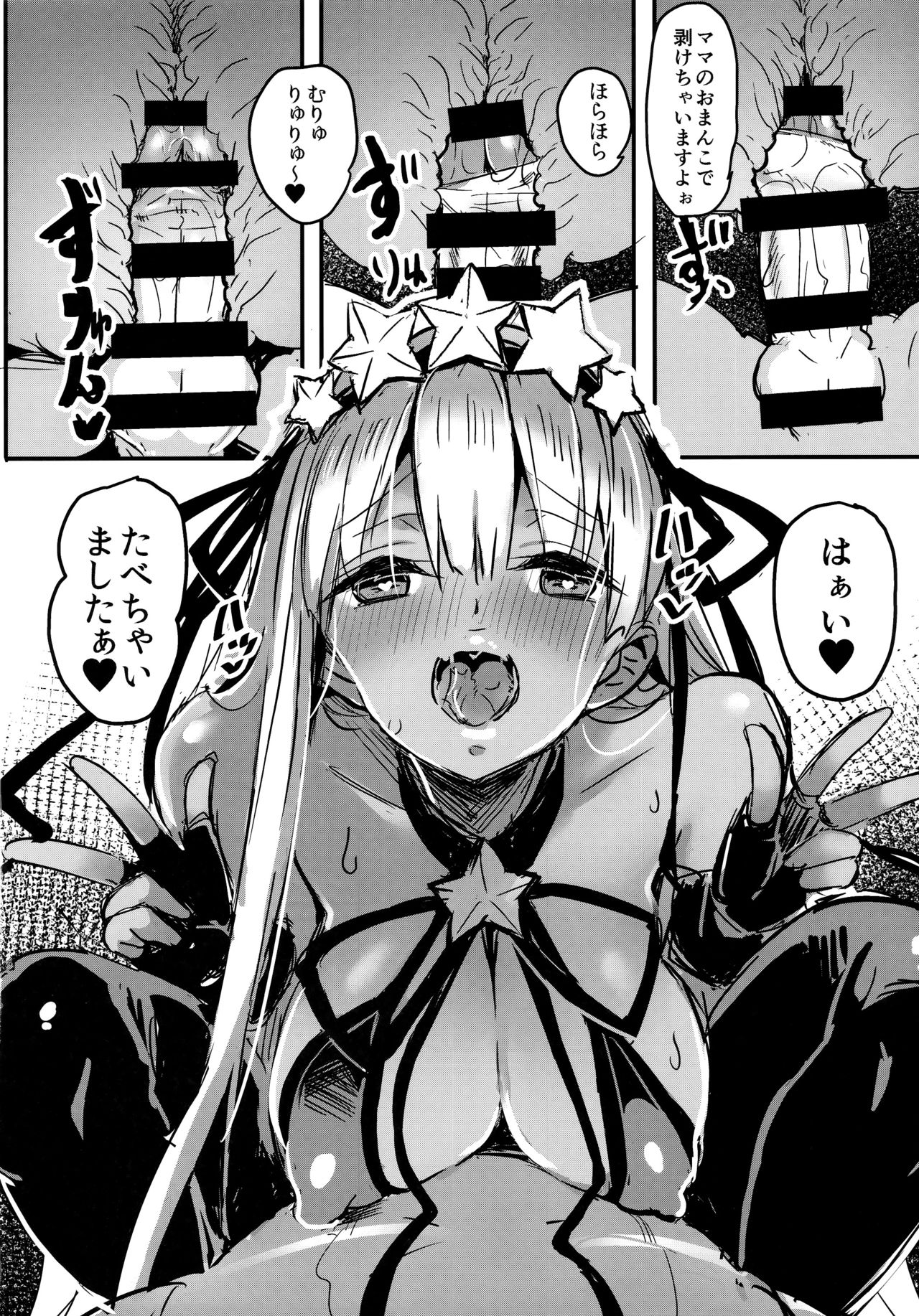 (C95) [kanemasita (Kaneta)] BB mama to ko buta-san (Fate/Grand Order) page 13 full