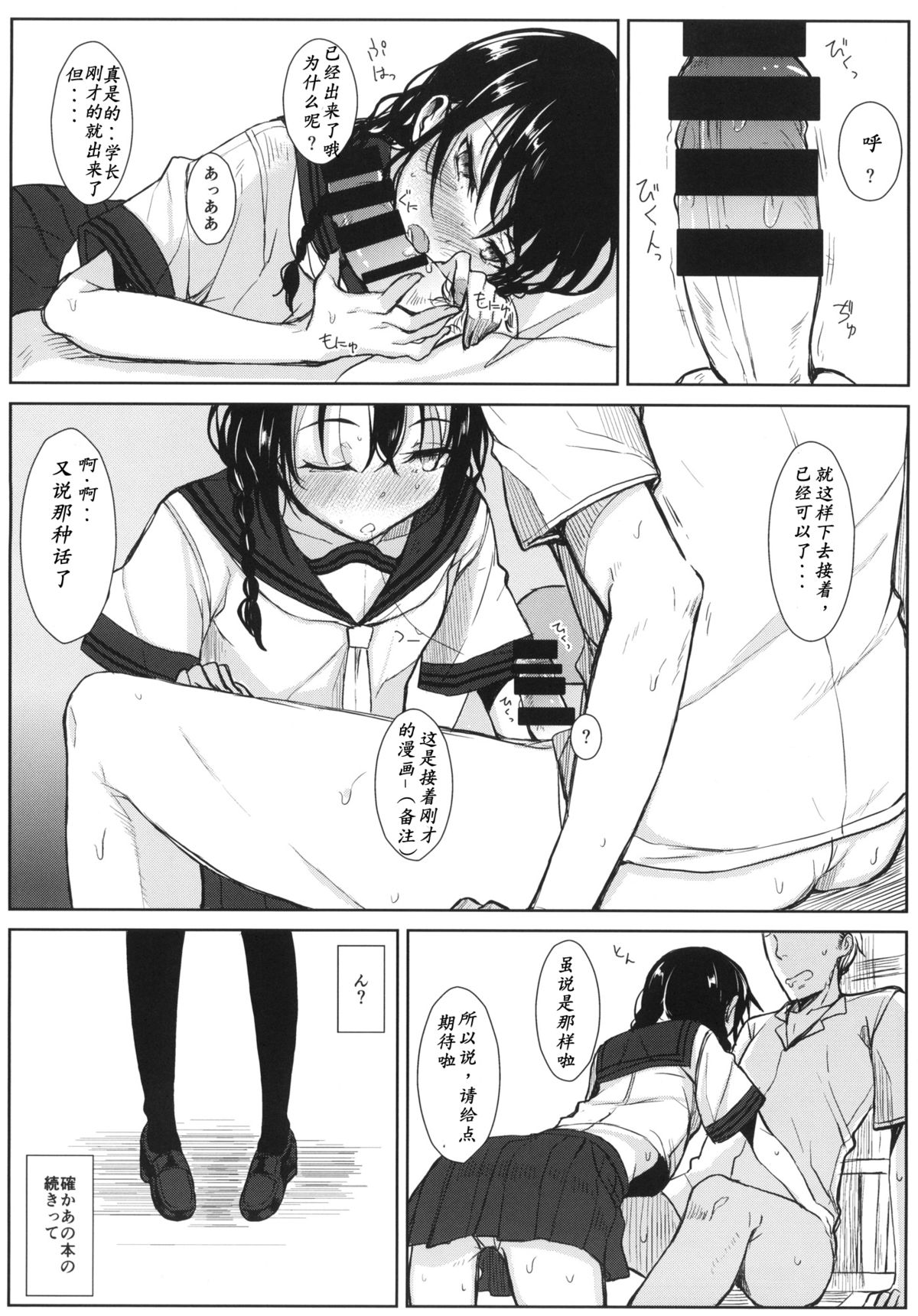 (C86) [Rodiura. (Rage)] Kouhai-chan ni Eroi Koto sareru Hon [Chinese] [核弹团个人汉化] page 9 full