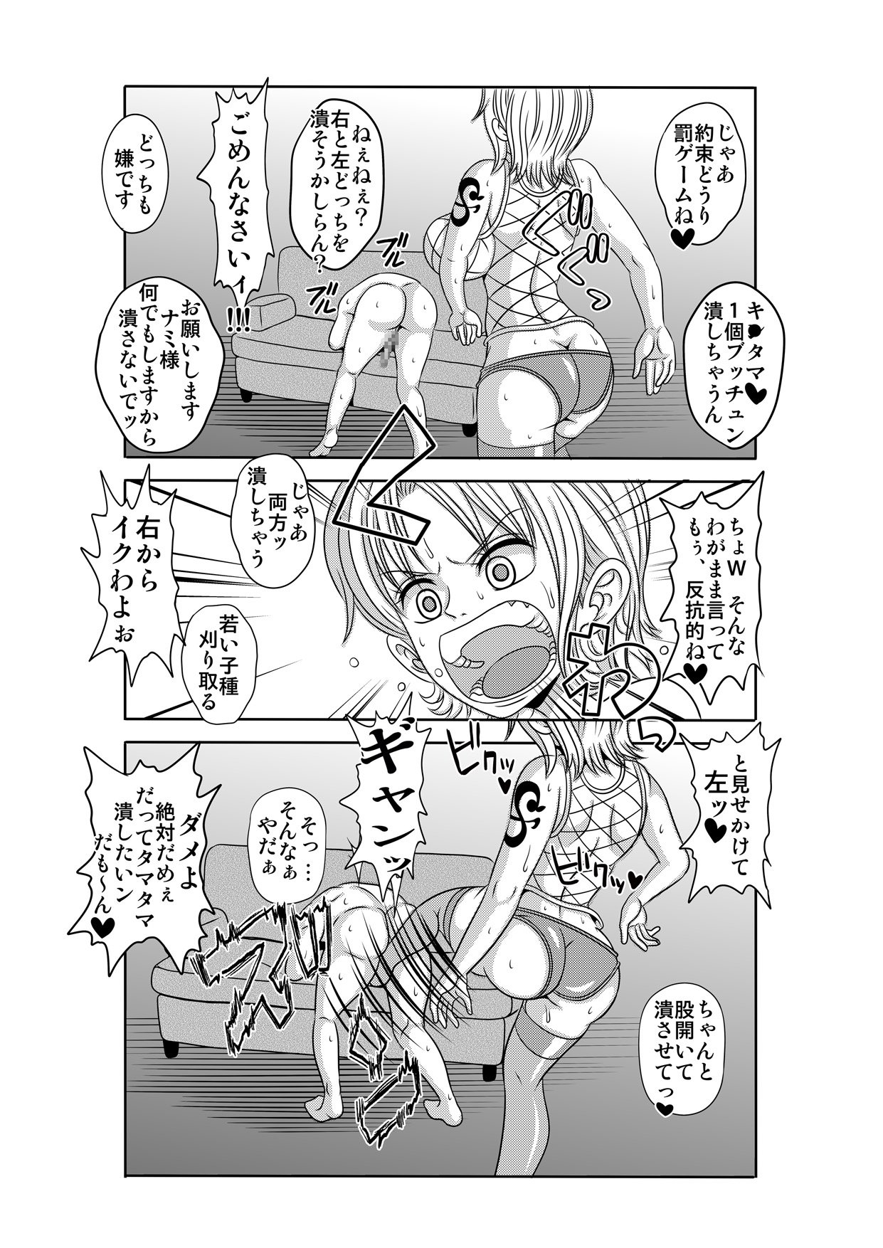 [Enemakura] Nukinuki no Mi no Nouryokusha 4 - Seishounen Juujigun Kouhen (One Piece) page 14 full