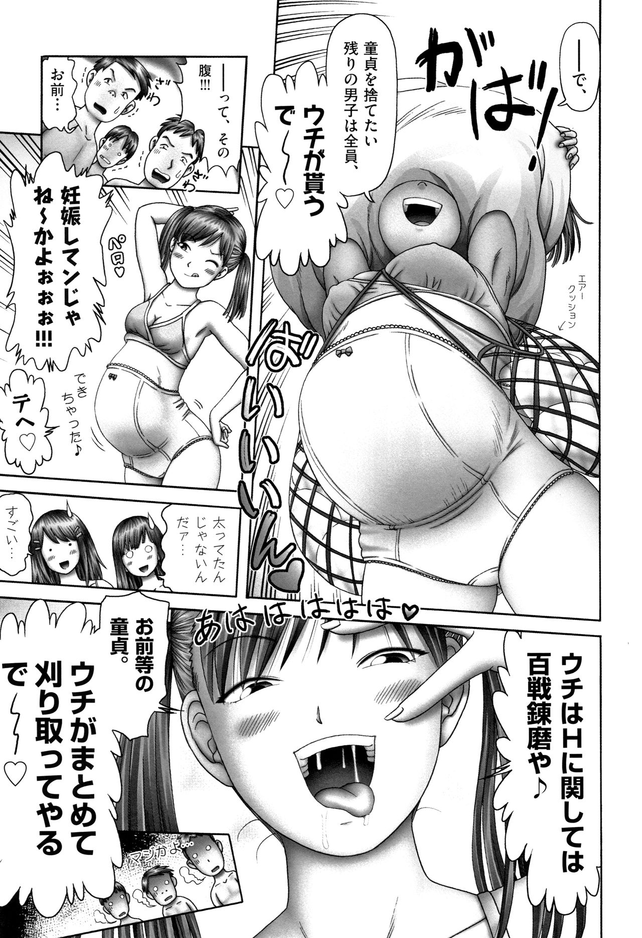 [Anthology] Shoujo Kumikyoku 9 page 24 full