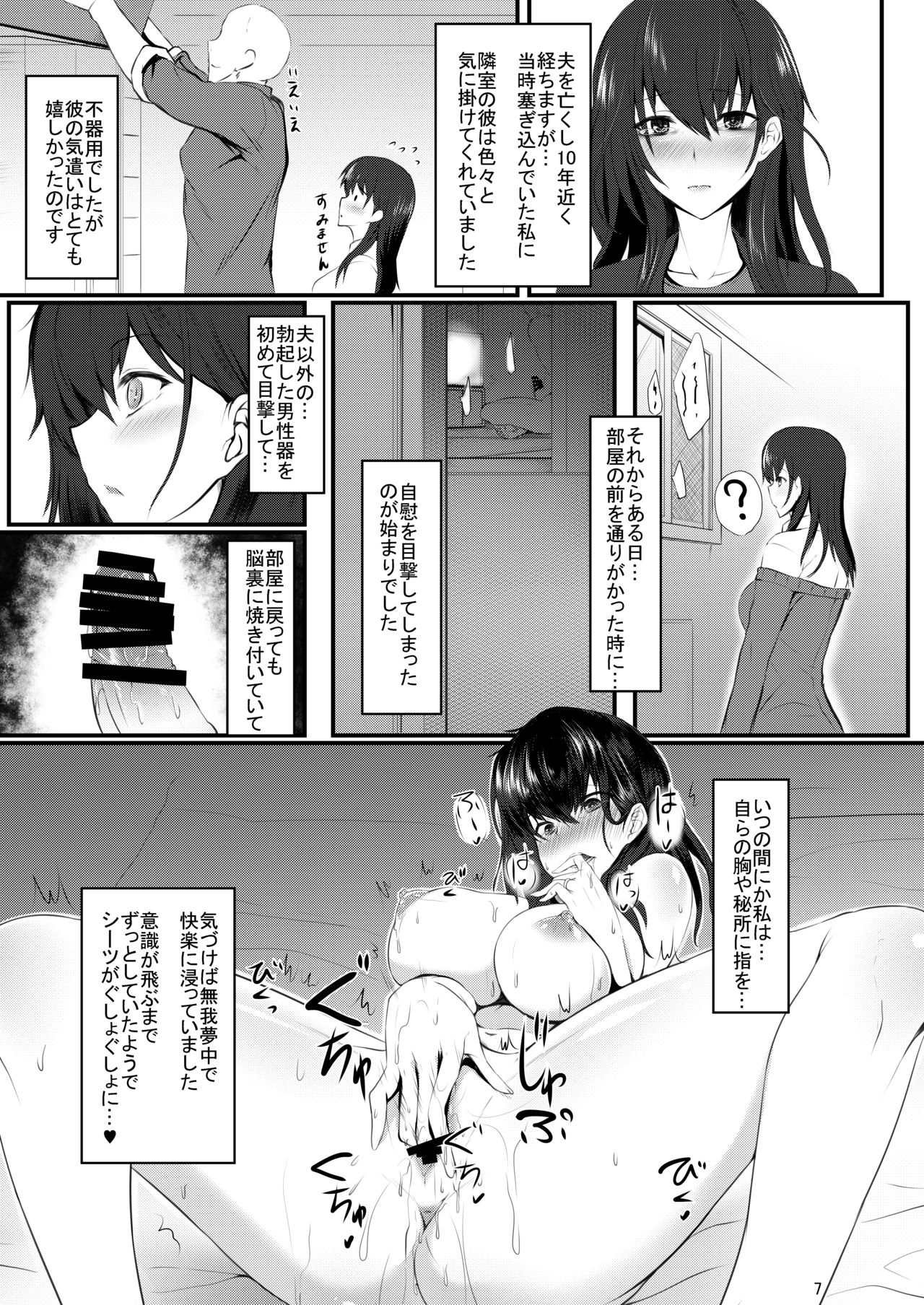 (COMIC1☆11) [Soronosanchi (sorono)] Miboujin Ayane-san (28) page 6 full