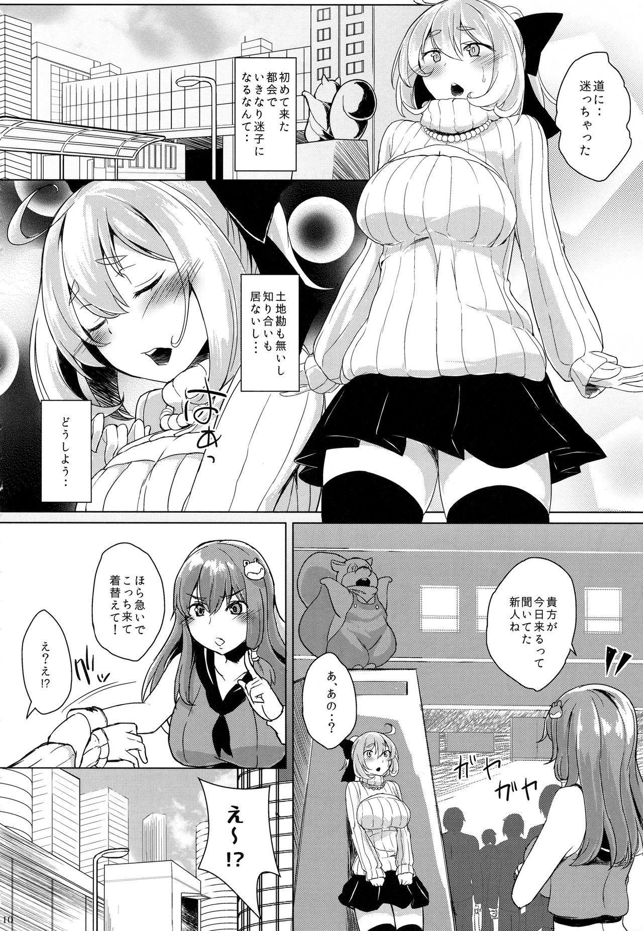 (Reitaisai 12) [Nukidokoro. (Roteri)] KKMK.RETURN.5 (Touhou Project) page 11 full