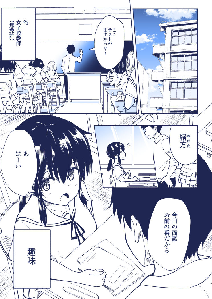 [Ginyou Haru] SEX SMART PHONE 4 page 1 full