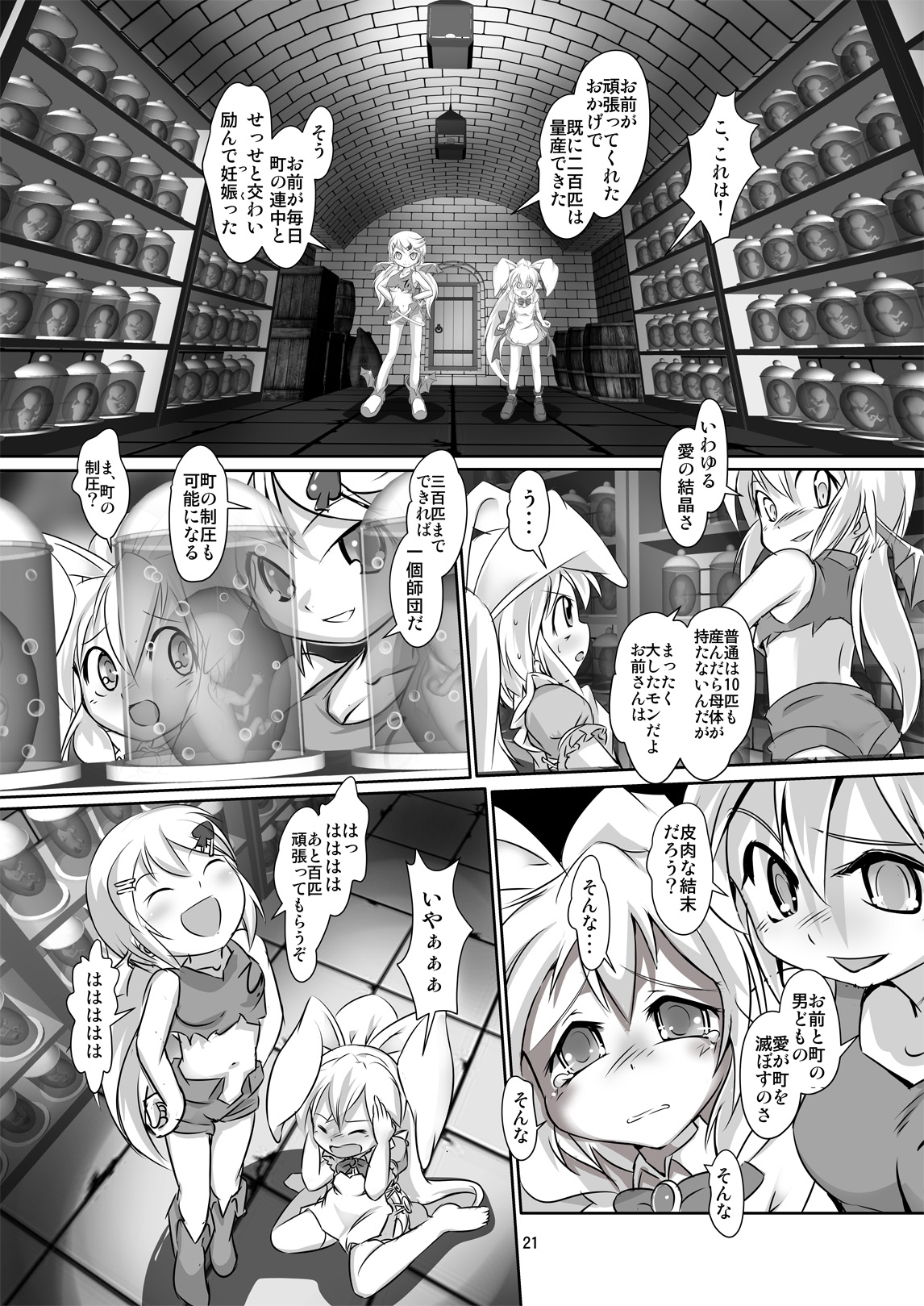 [Yakouyousei (Mizuki Yuu)] Alycetie VIII (1.5) [Digital] page 21 full