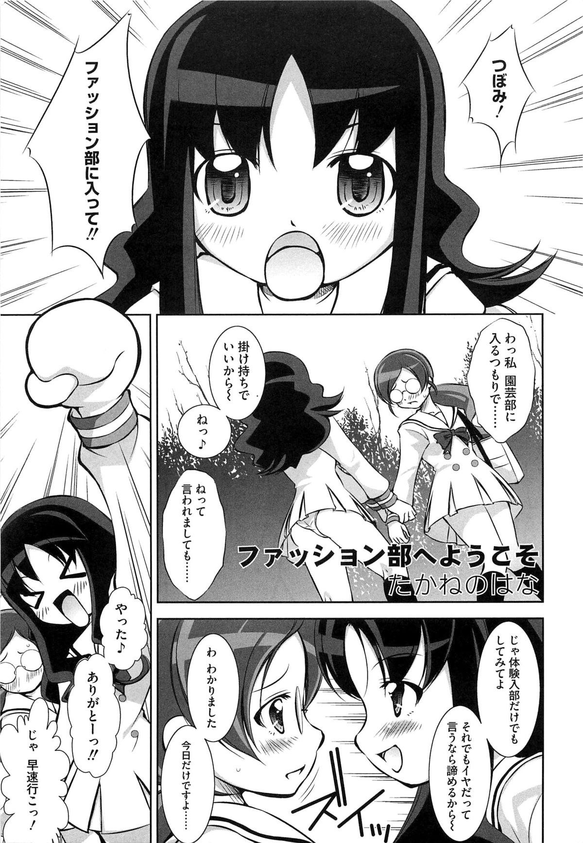 [Anthology] Cure Bitch HC Heartcatch page 48 full