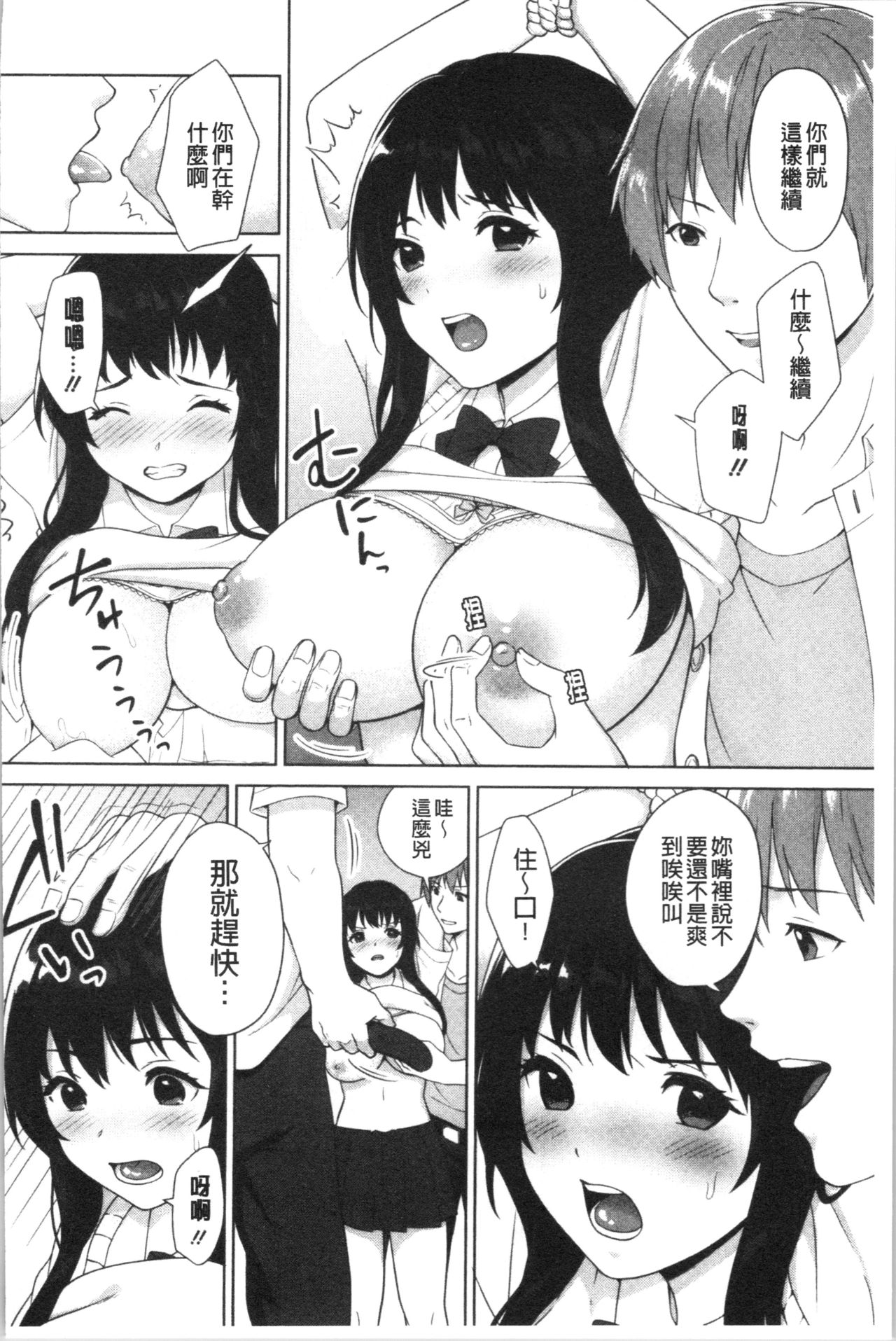 [Miyabe Kiwi] #Echi Echi Joshi to Tsunagaritai | #好色淫蕩女子想和她搞一下 [Chinese] page 187 full